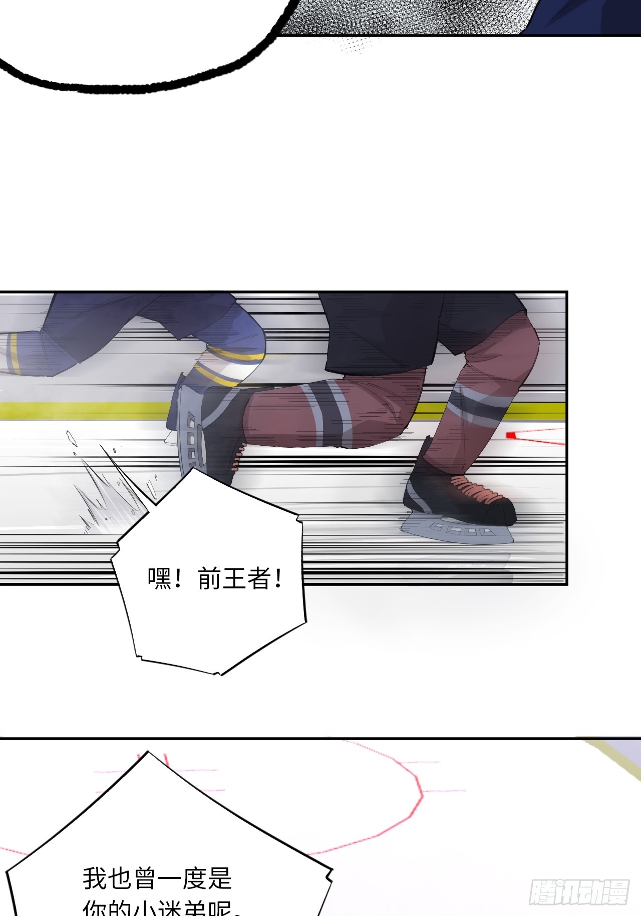 第79话 偏离预期的打法-第86话