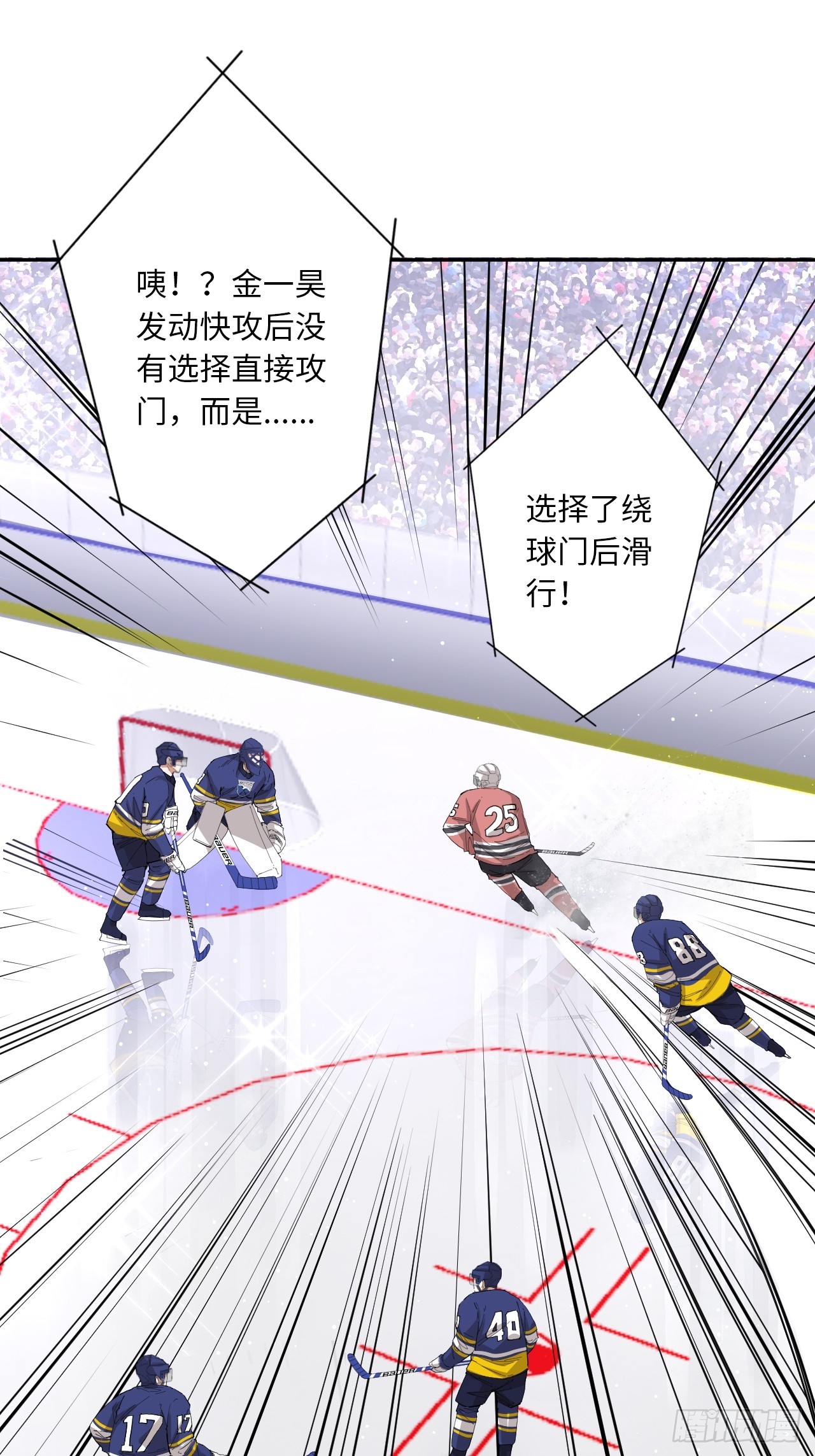 第79话 偏离预期的打法-第86话