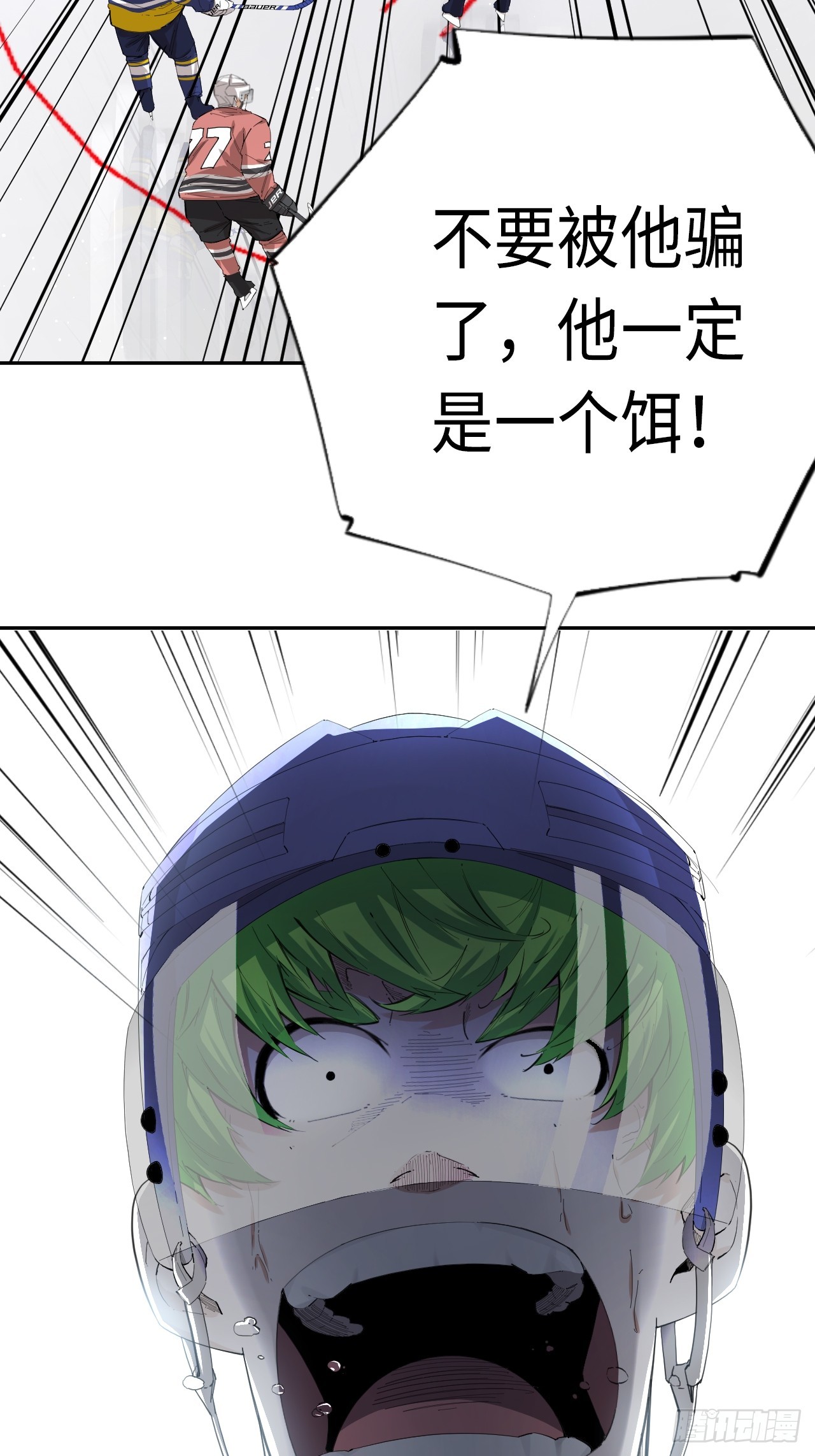 第79话 偏离预期的打法-第86话