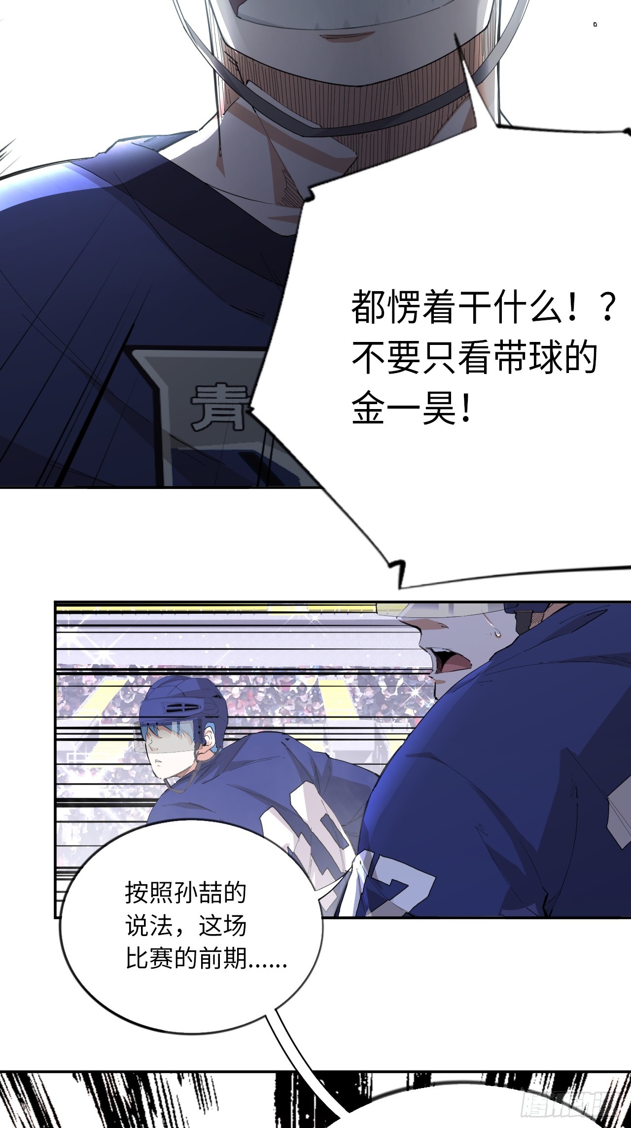 第79话 偏离预期的打法-第86话