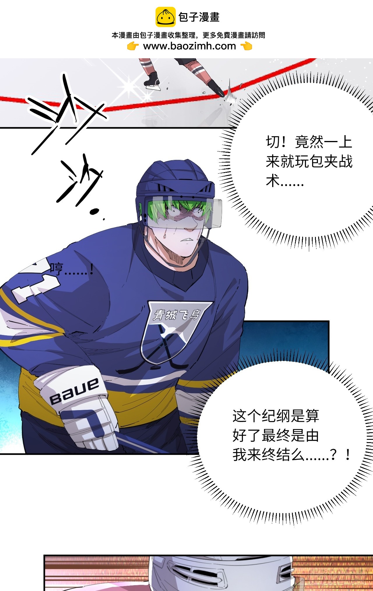 第79话 偏离预期的打法-第86话