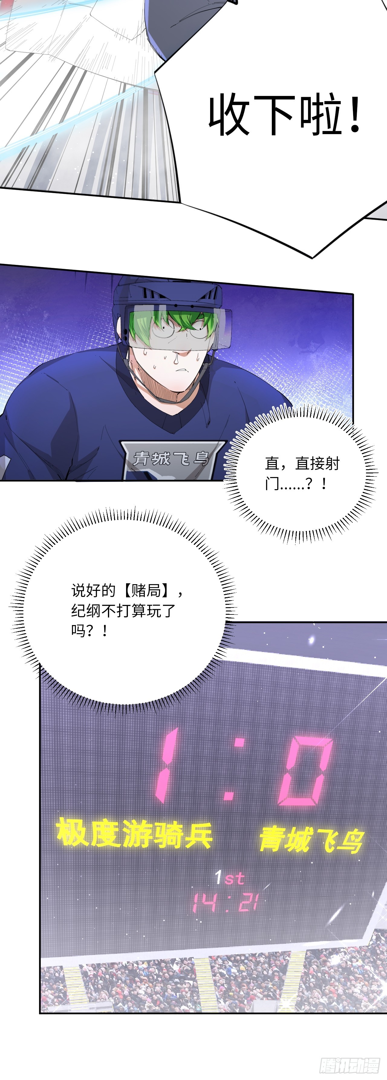 第79话 偏离预期的打法-第86话