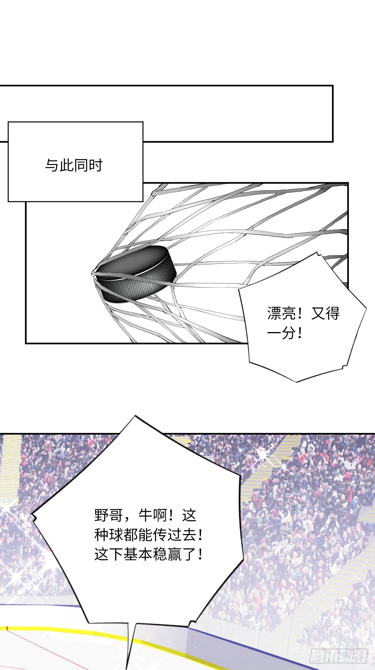 第79话 偏离预期的打法-第86话