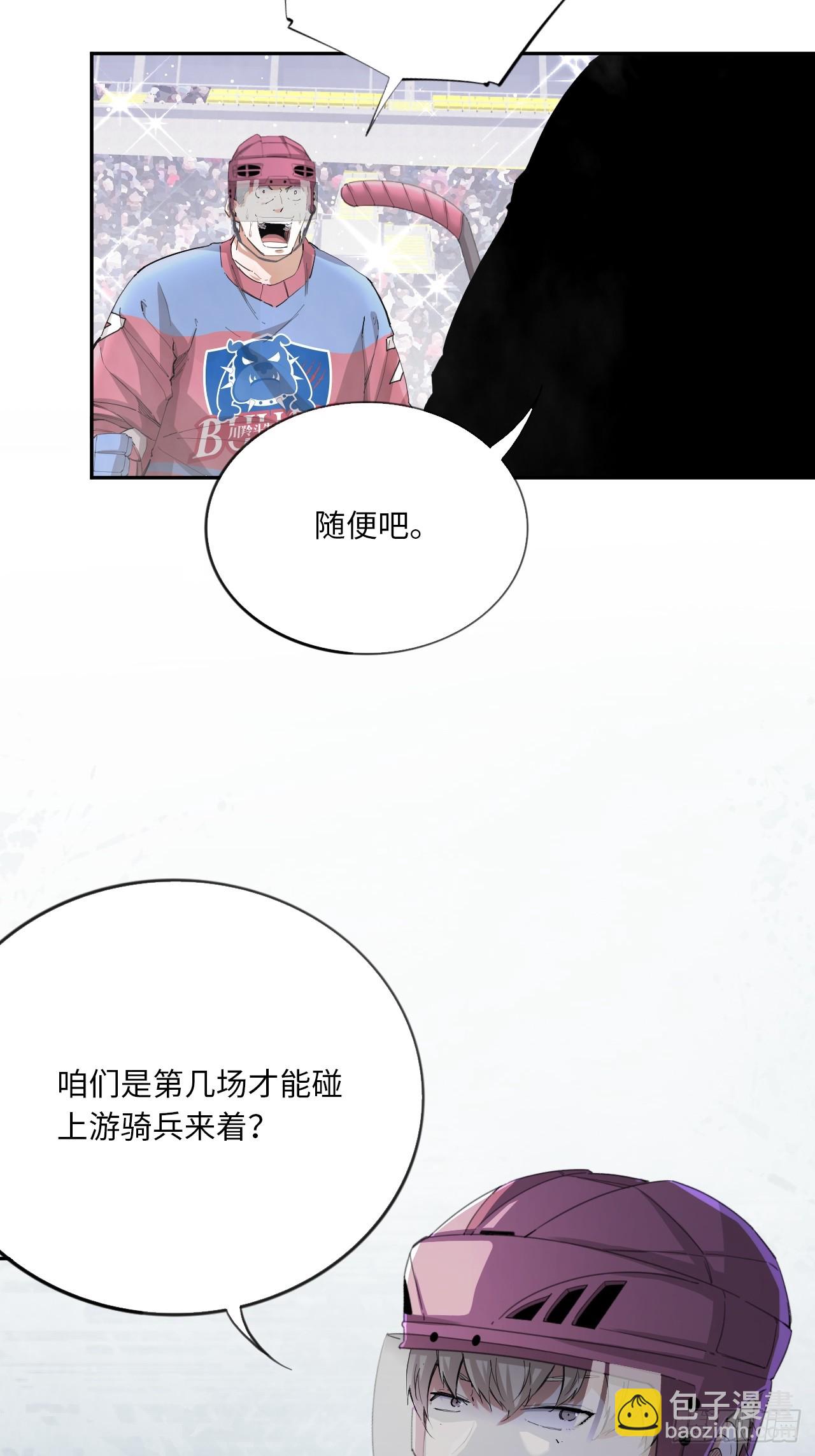 第79话 偏离预期的打法-第86话