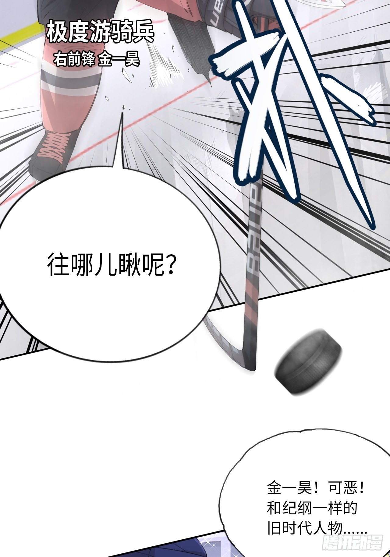 第79话 偏离预期的打法-第86话