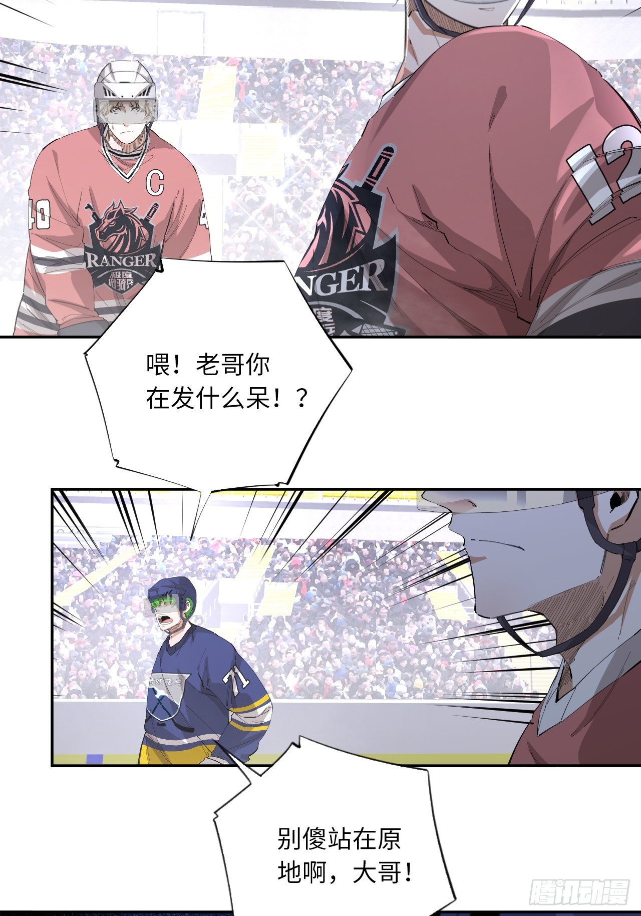 第79话 偏离预期的打法-第86话