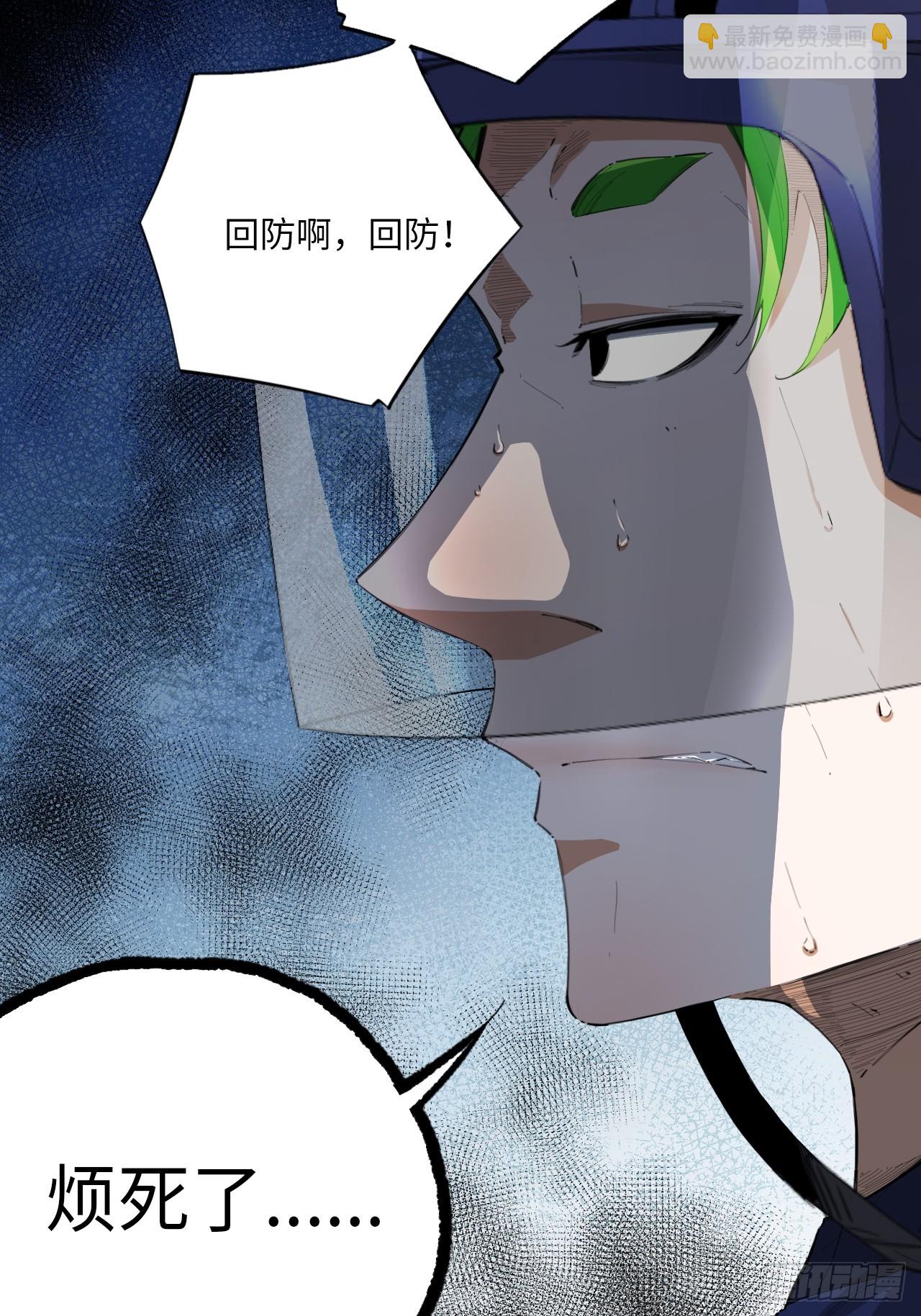 第79话 偏离预期的打法-第86话