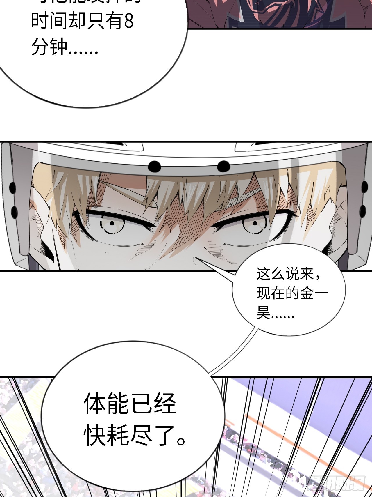 第81话 因为热爱-第88话