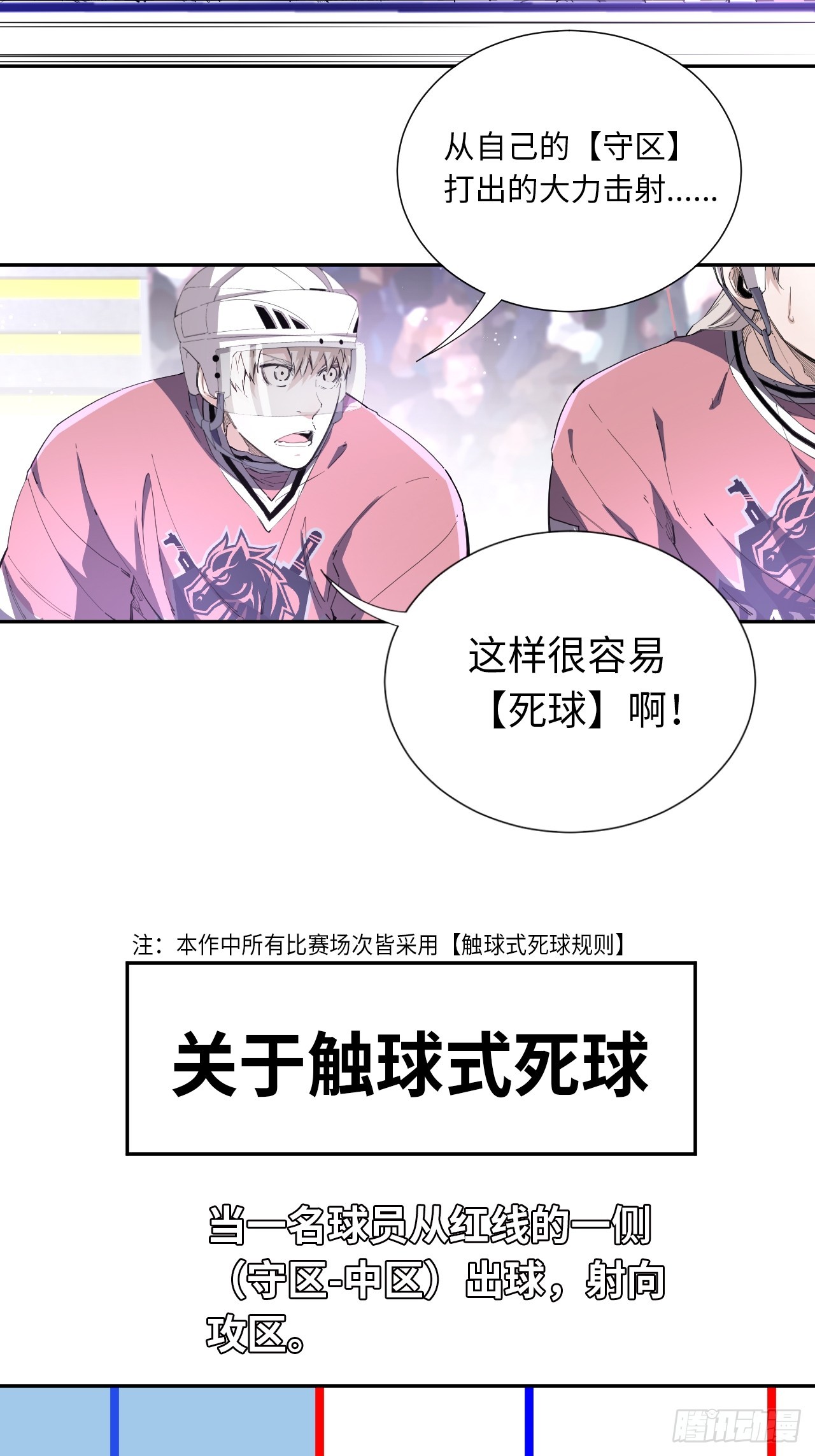 第81话 因为热爱-第88话