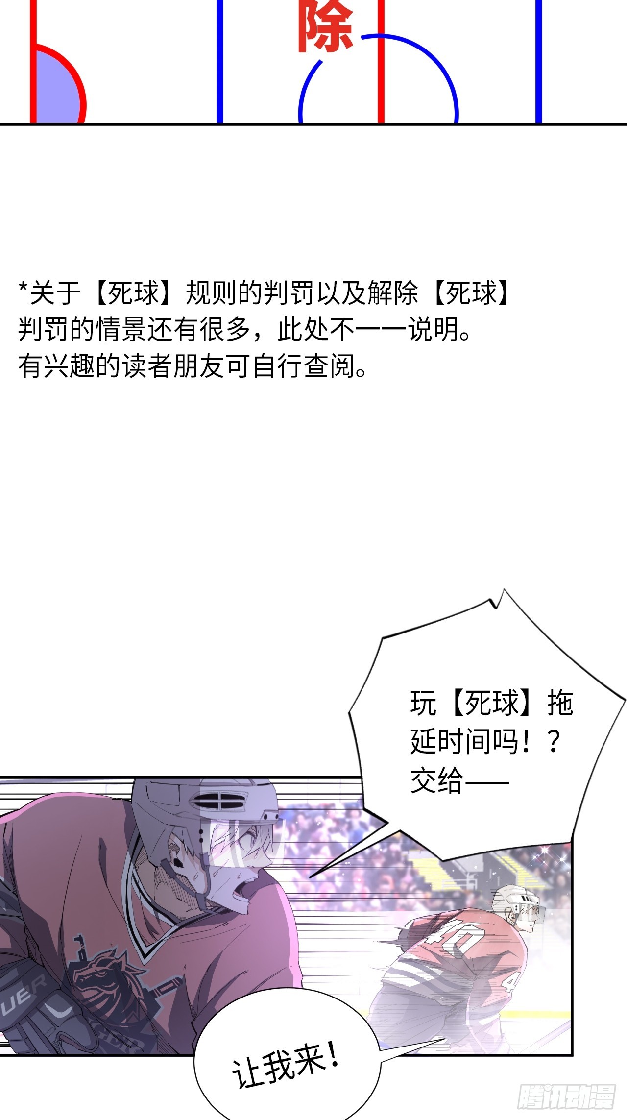 第81话 因为热爱-第88话