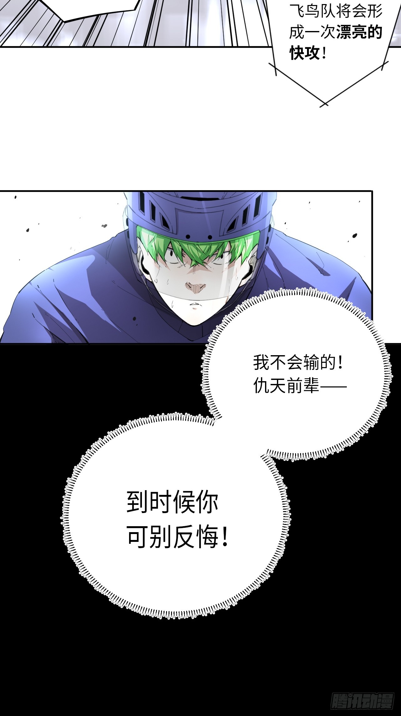 第81话 因为热爱-第88话