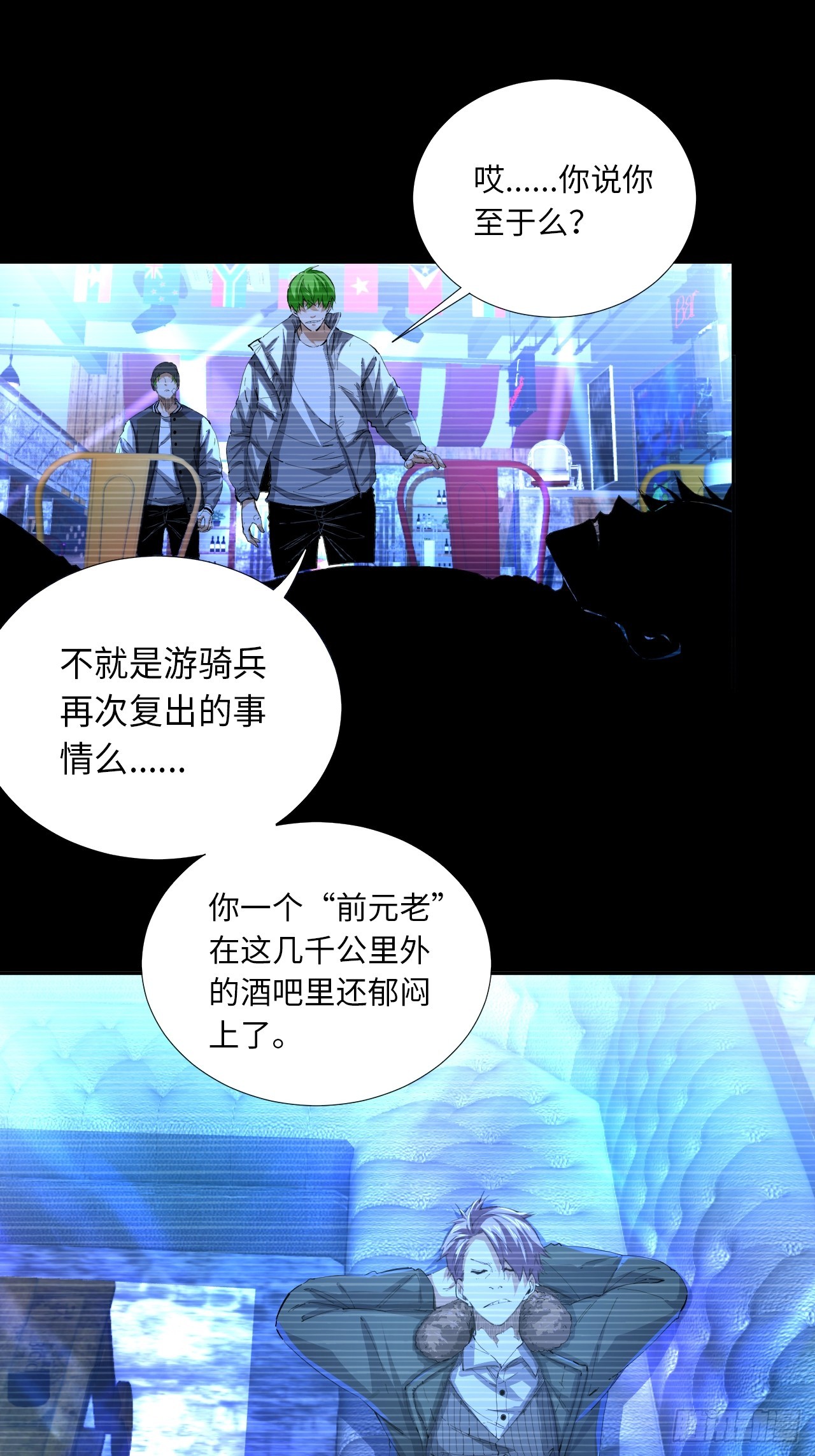 第81话 因为热爱-第88话