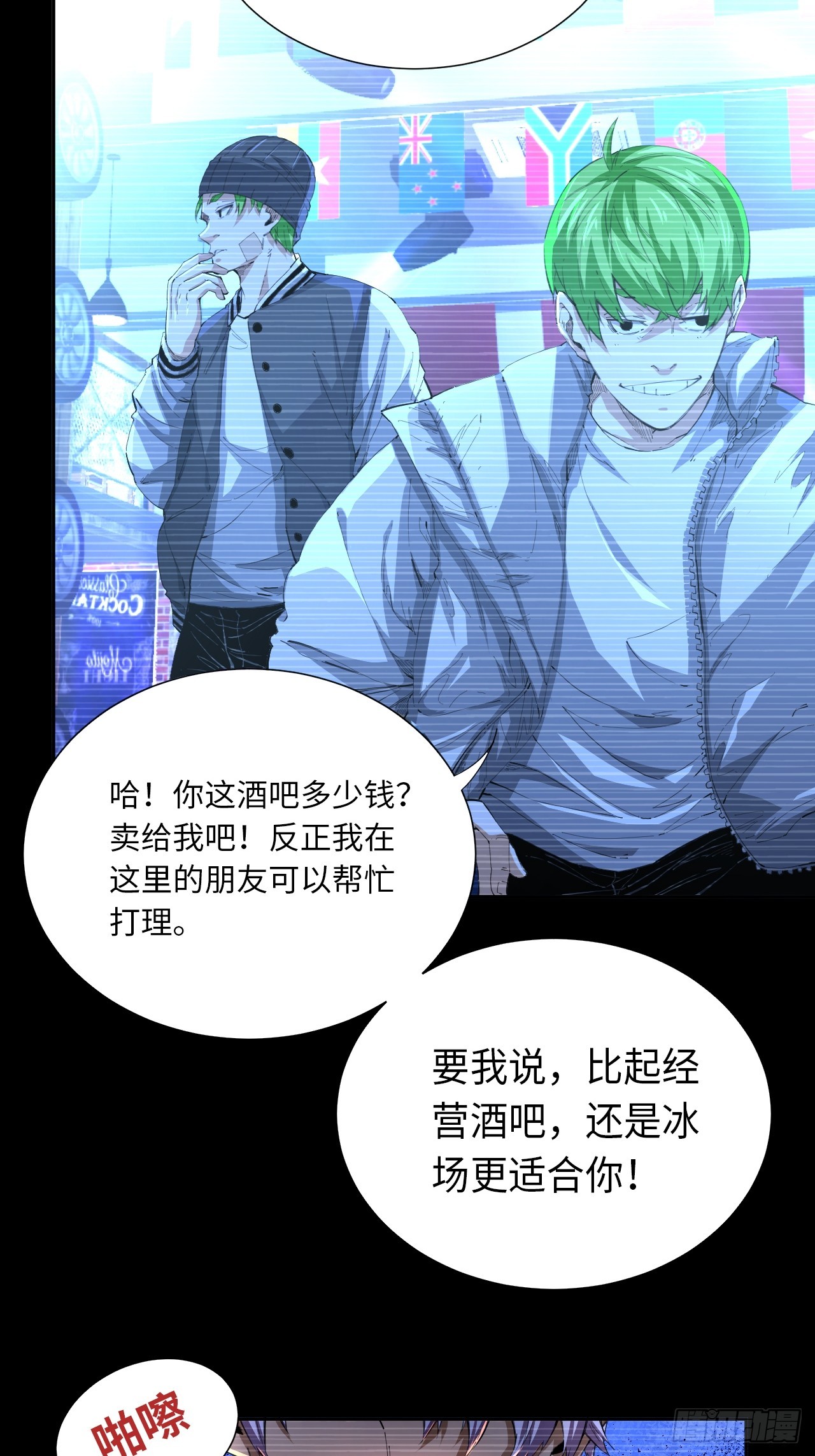 第81话 因为热爱-第88话