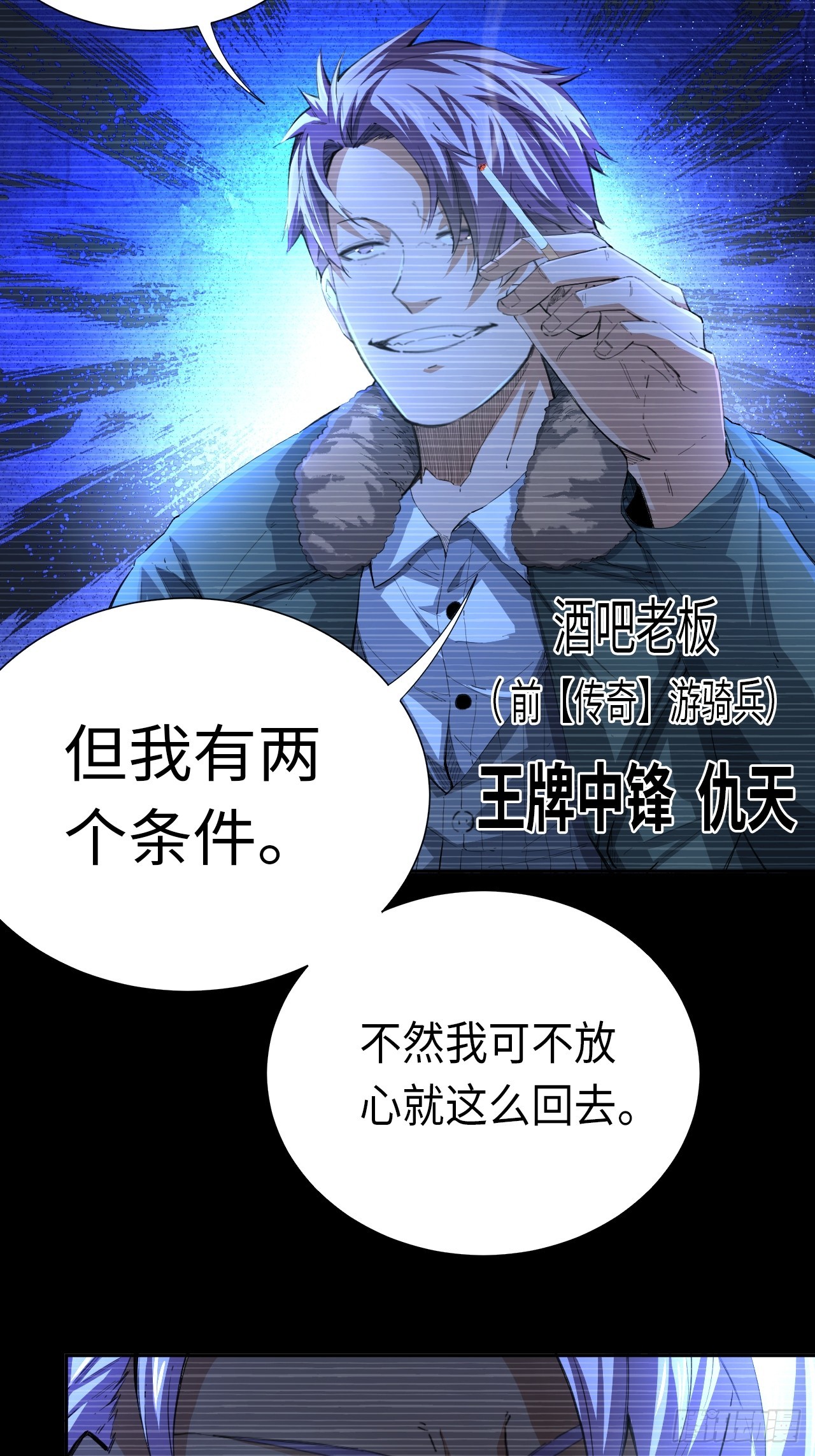 第81话 因为热爱-第88话