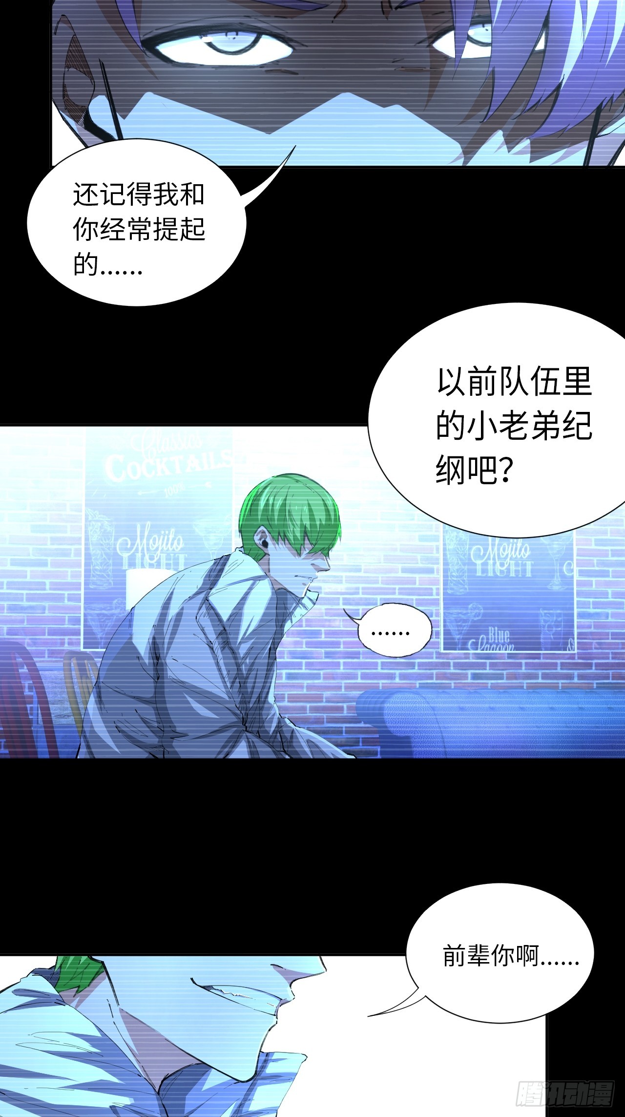 第81话 因为热爱-第88话