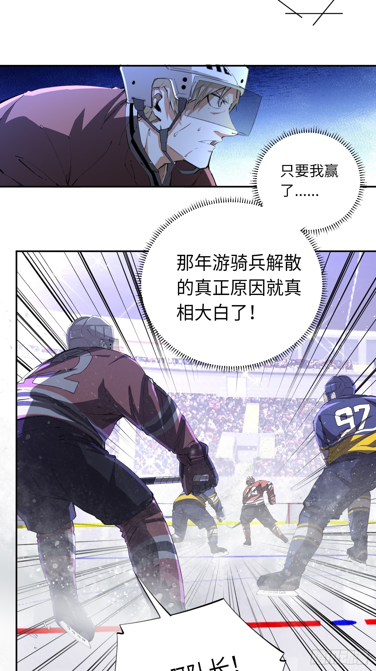 第81话 因为热爱-第88话