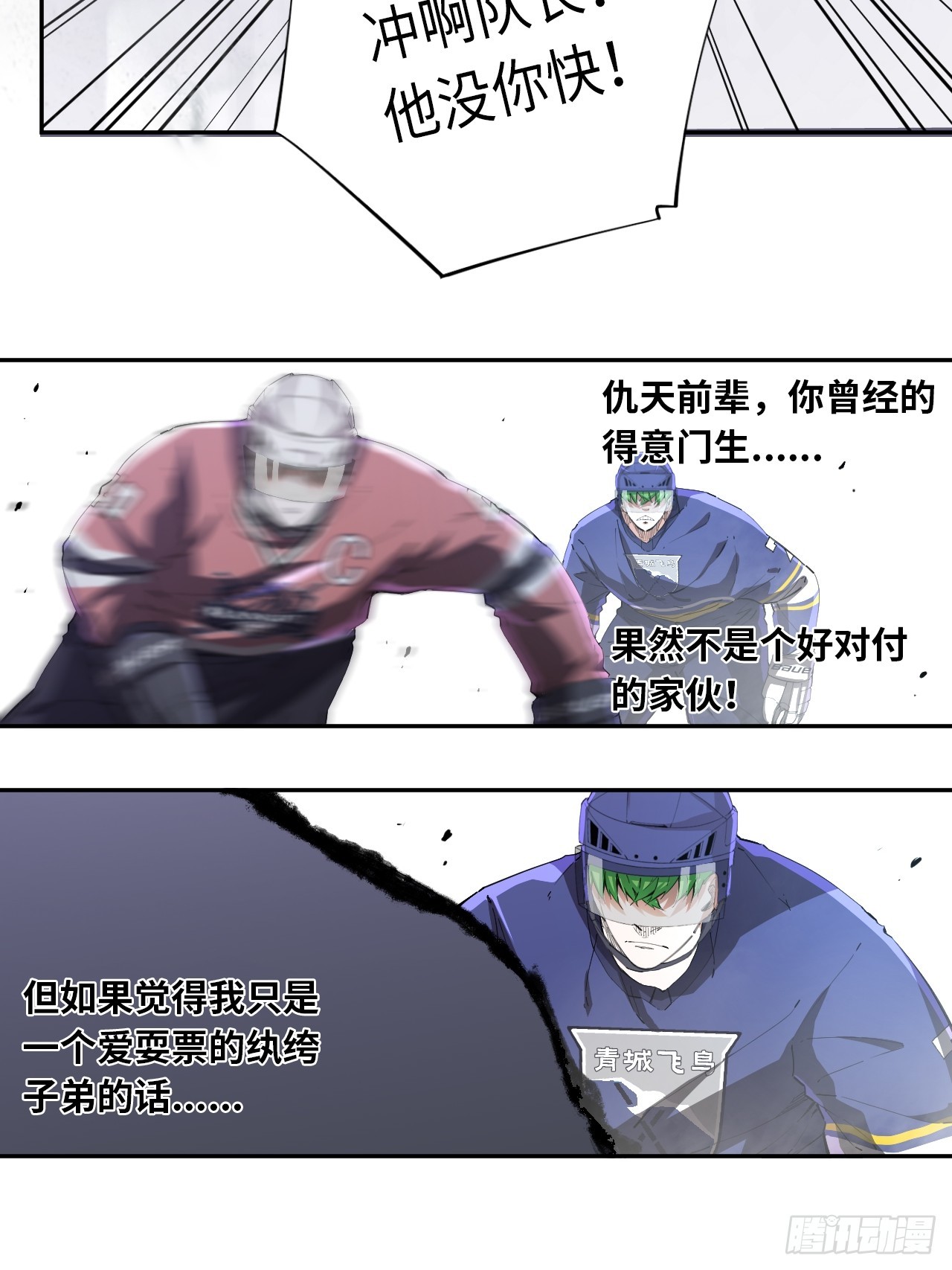 第81话 因为热爱-第88话