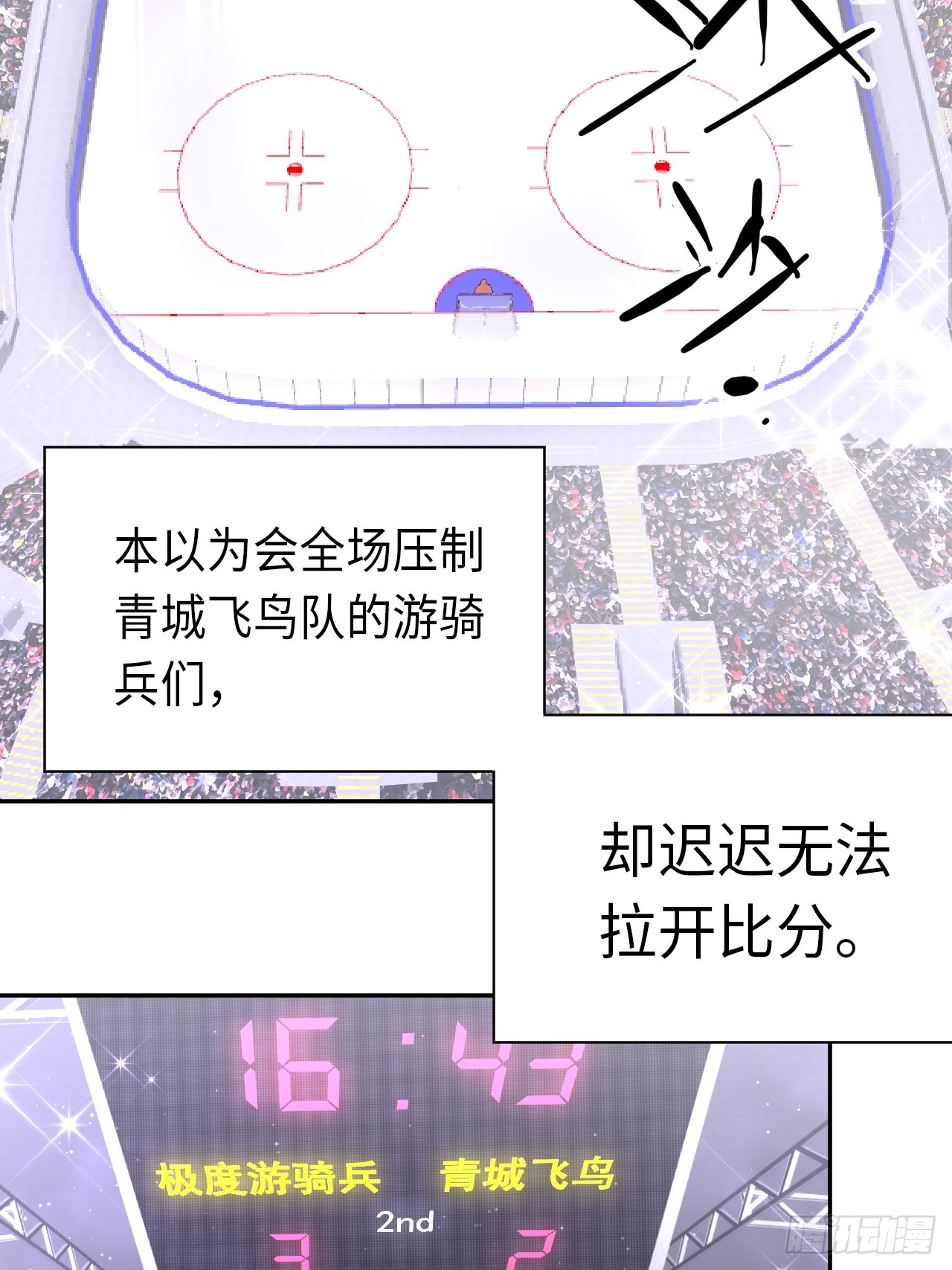 第81话 因为热爱-第88话