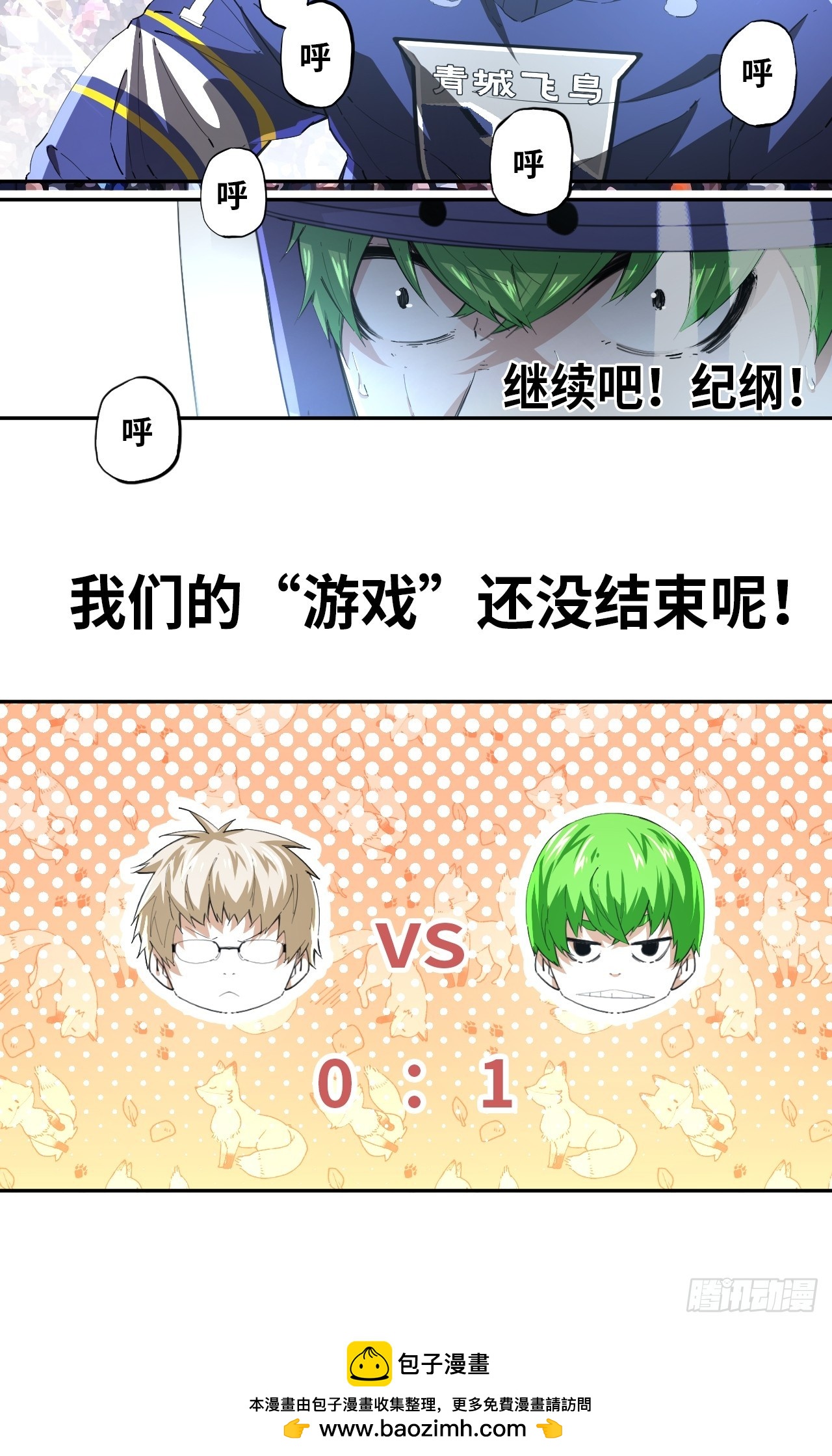 第81话 因为热爱-第88话