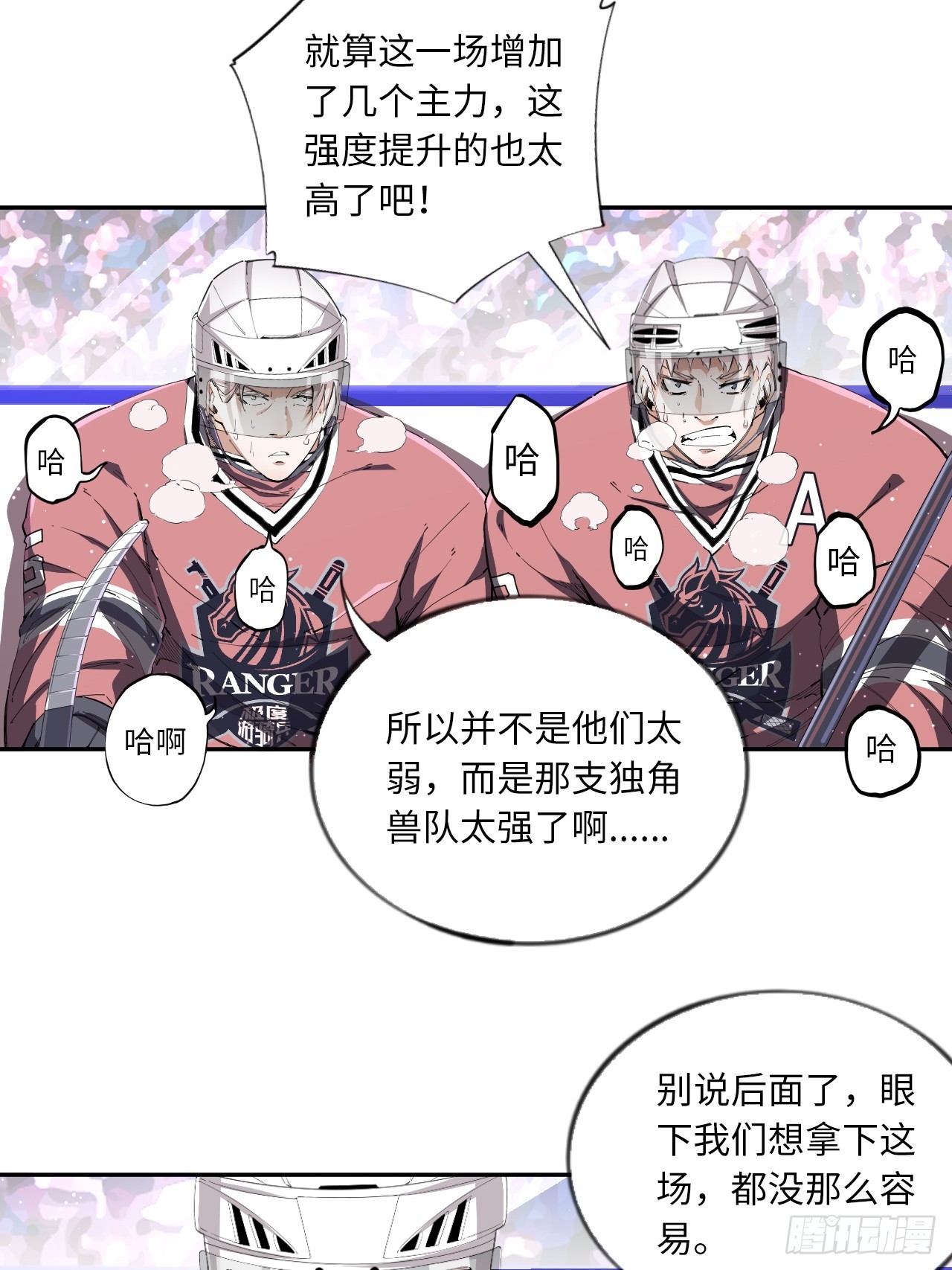 第81话 因为热爱-第88话