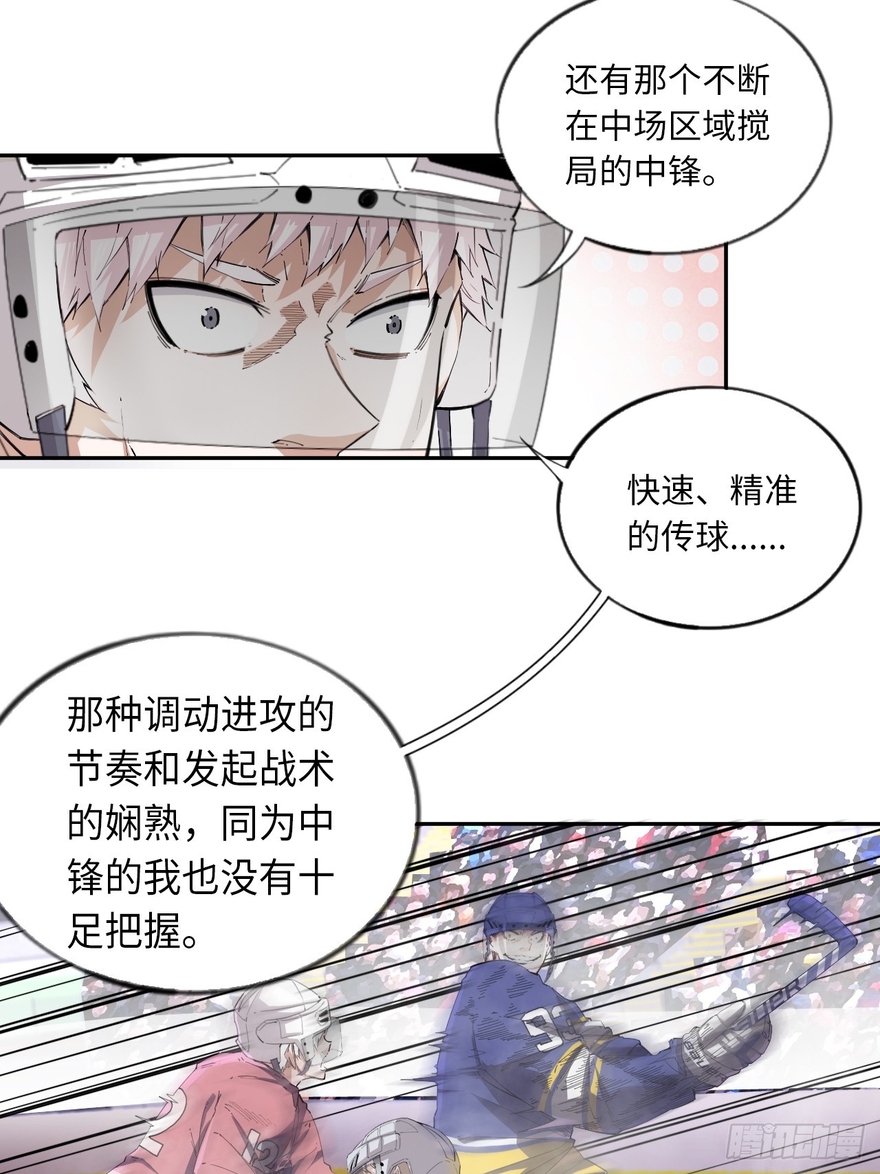 第81话 因为热爱-第88话