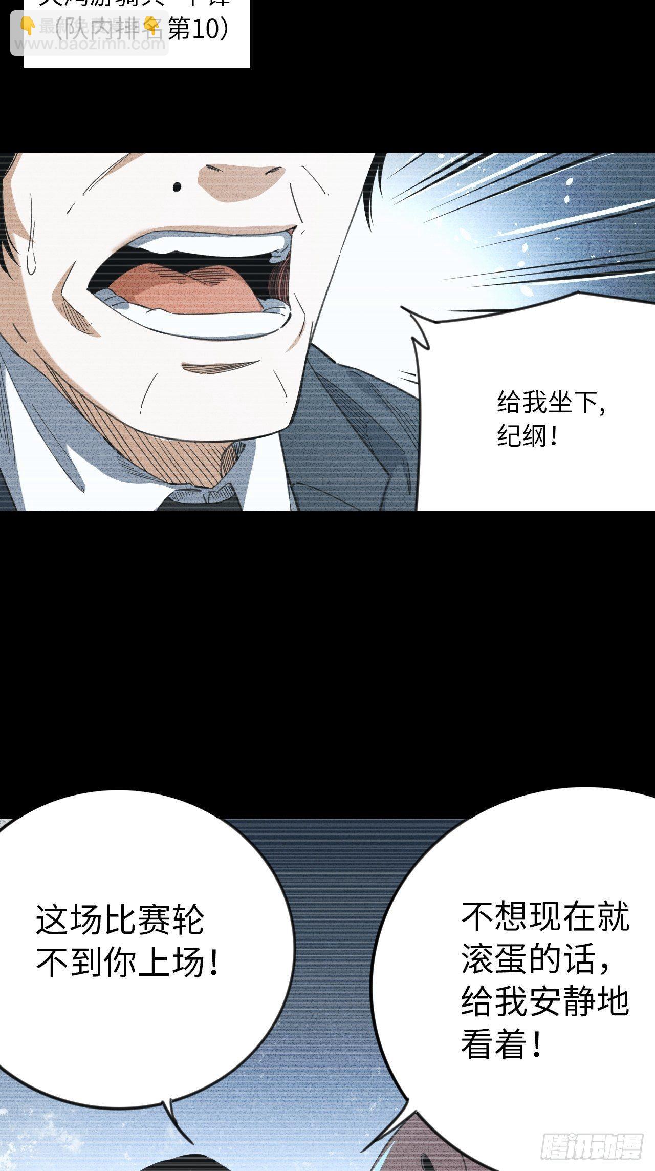 第9话 噩梦的开始-第10话