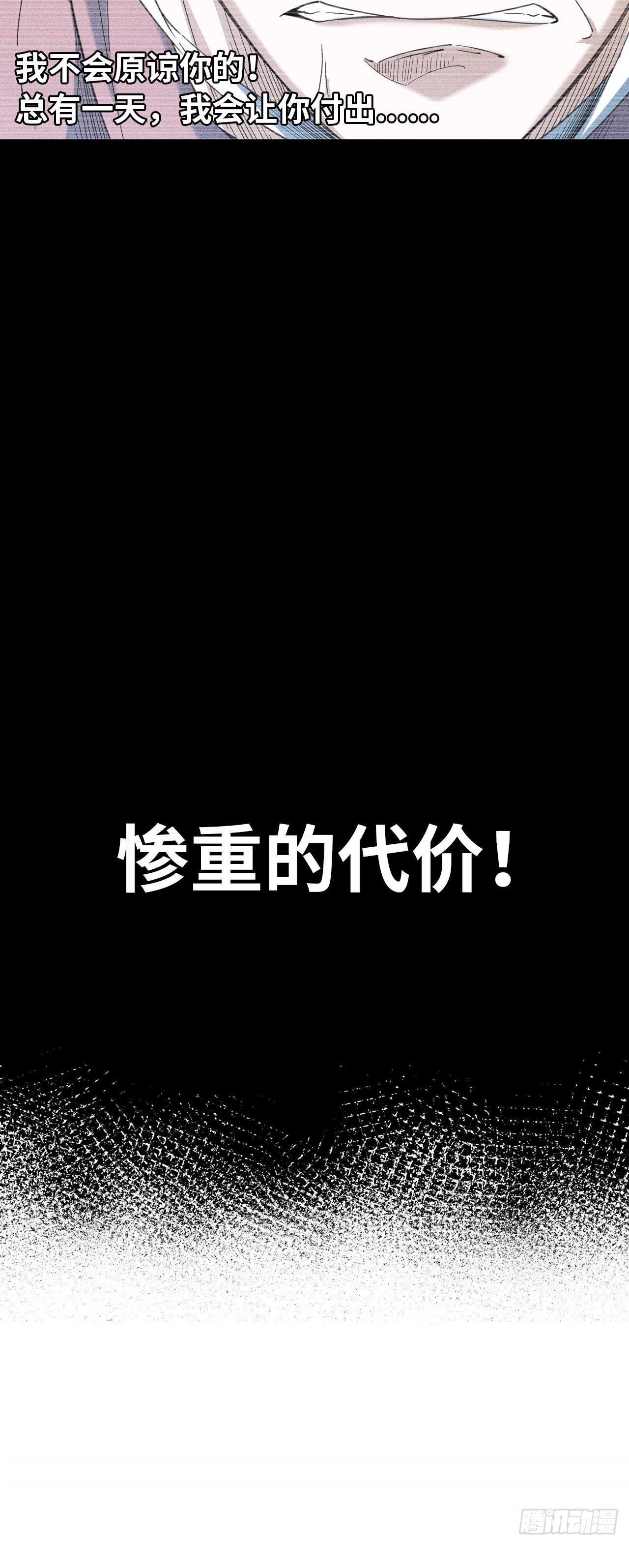 第9话 噩梦的开始-第10话