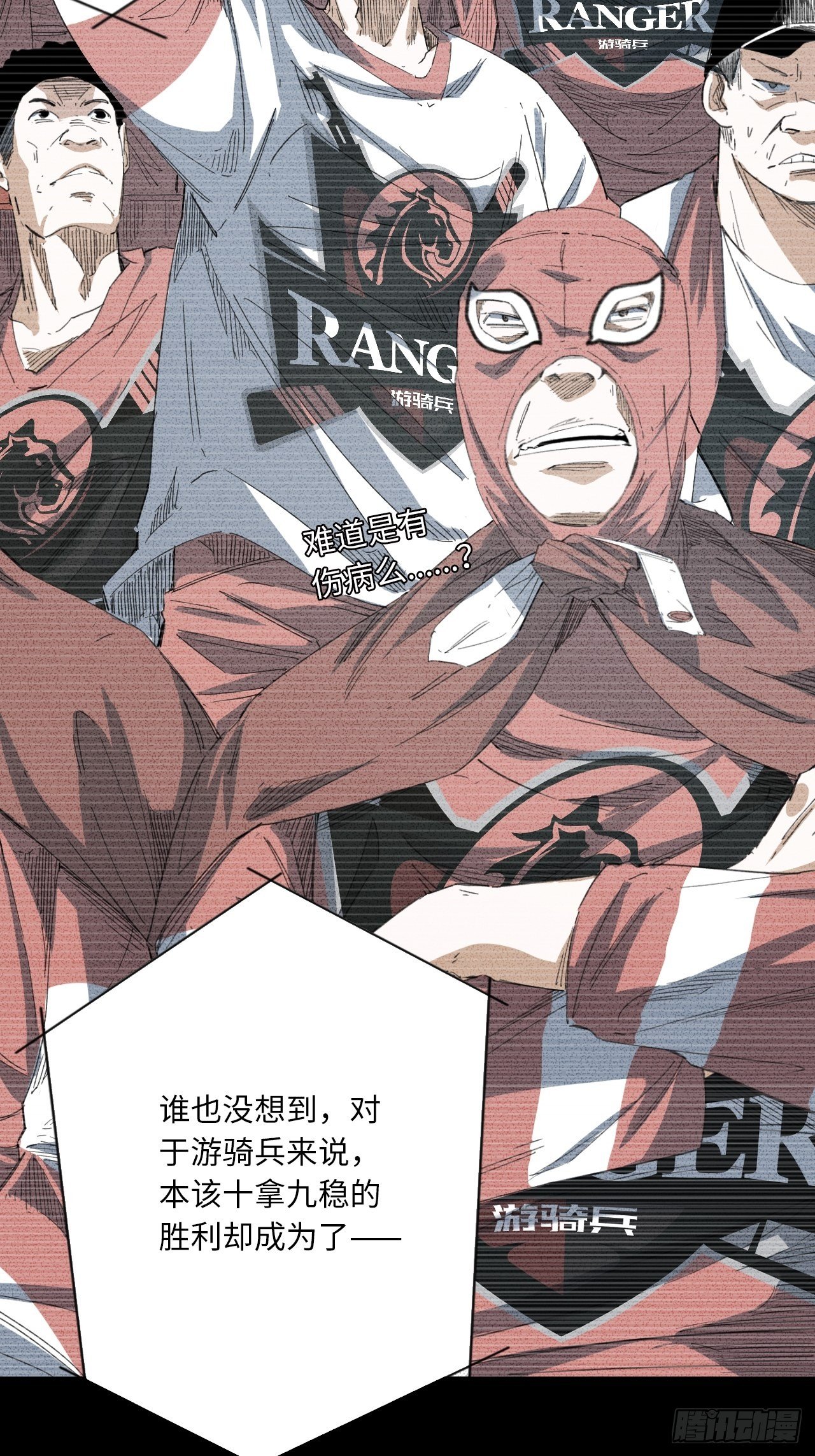 第9话 噩梦的开始-第10话