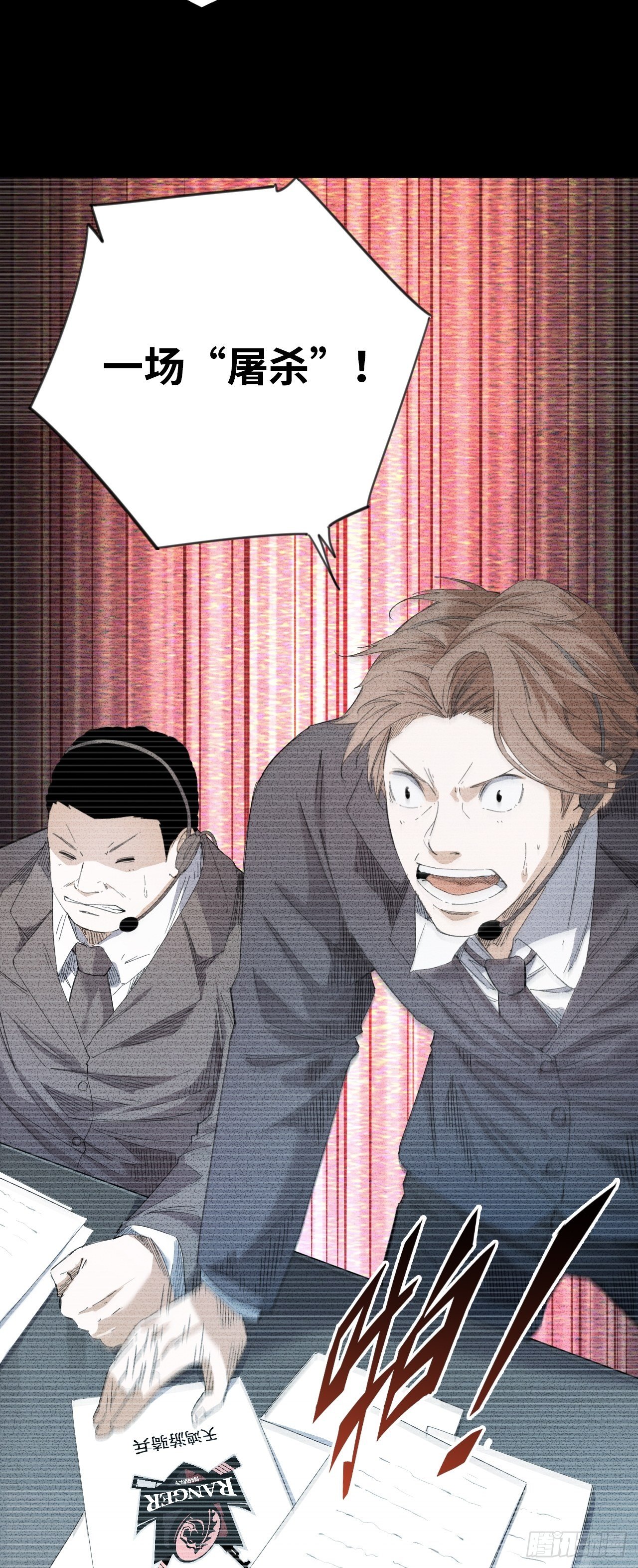 第9话 噩梦的开始-第10话