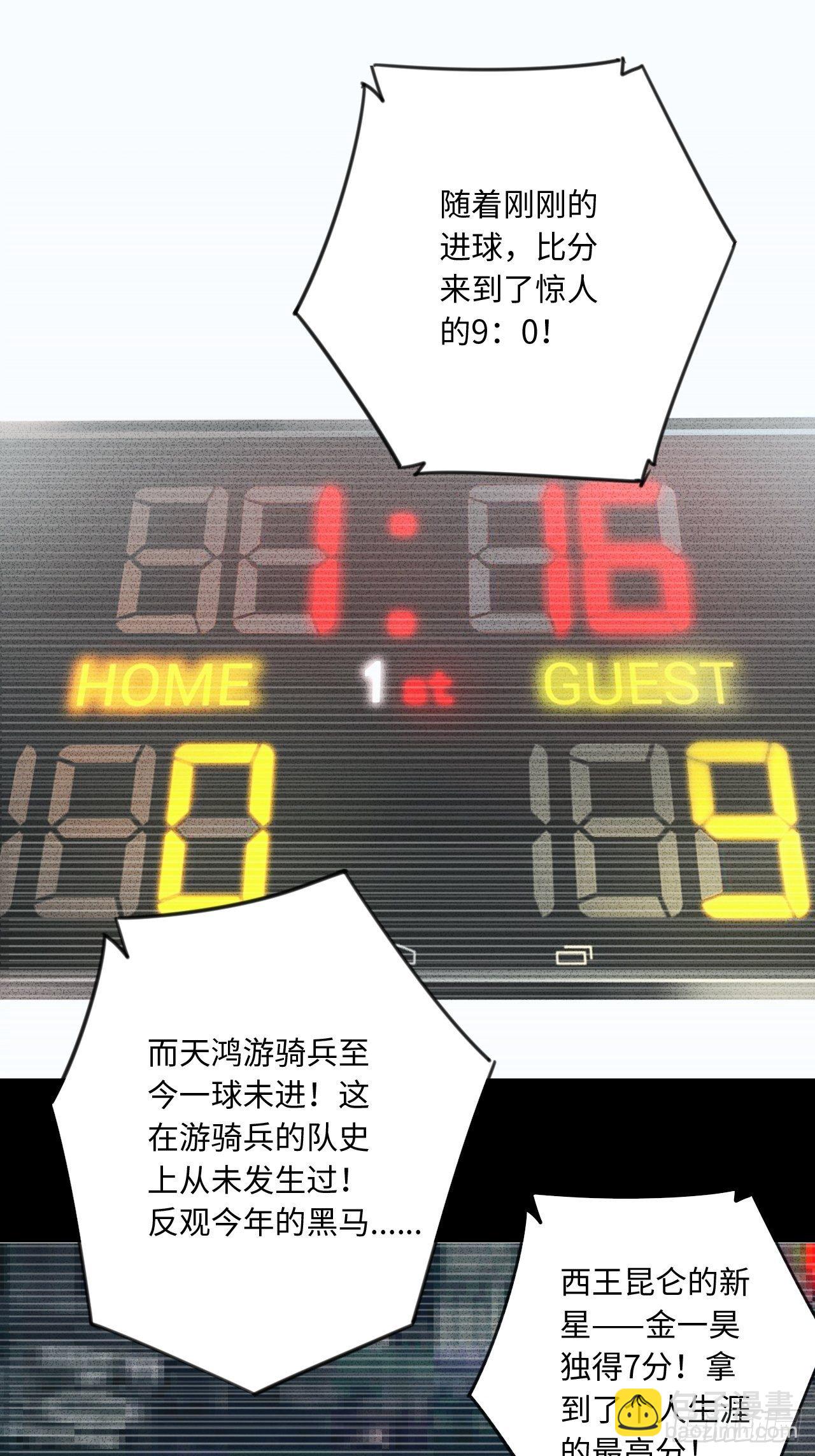 第9话 噩梦的开始-第10话