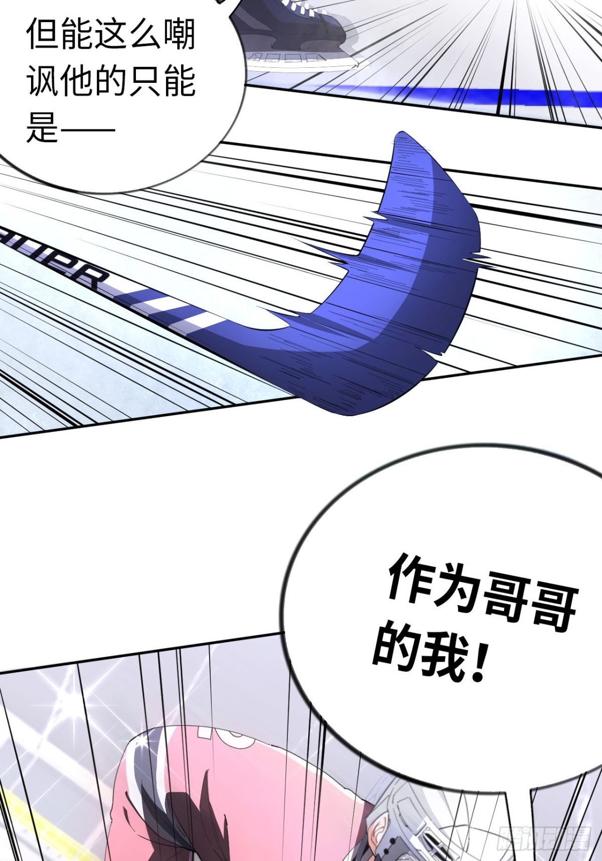 第83话 作为哥哥-第90话