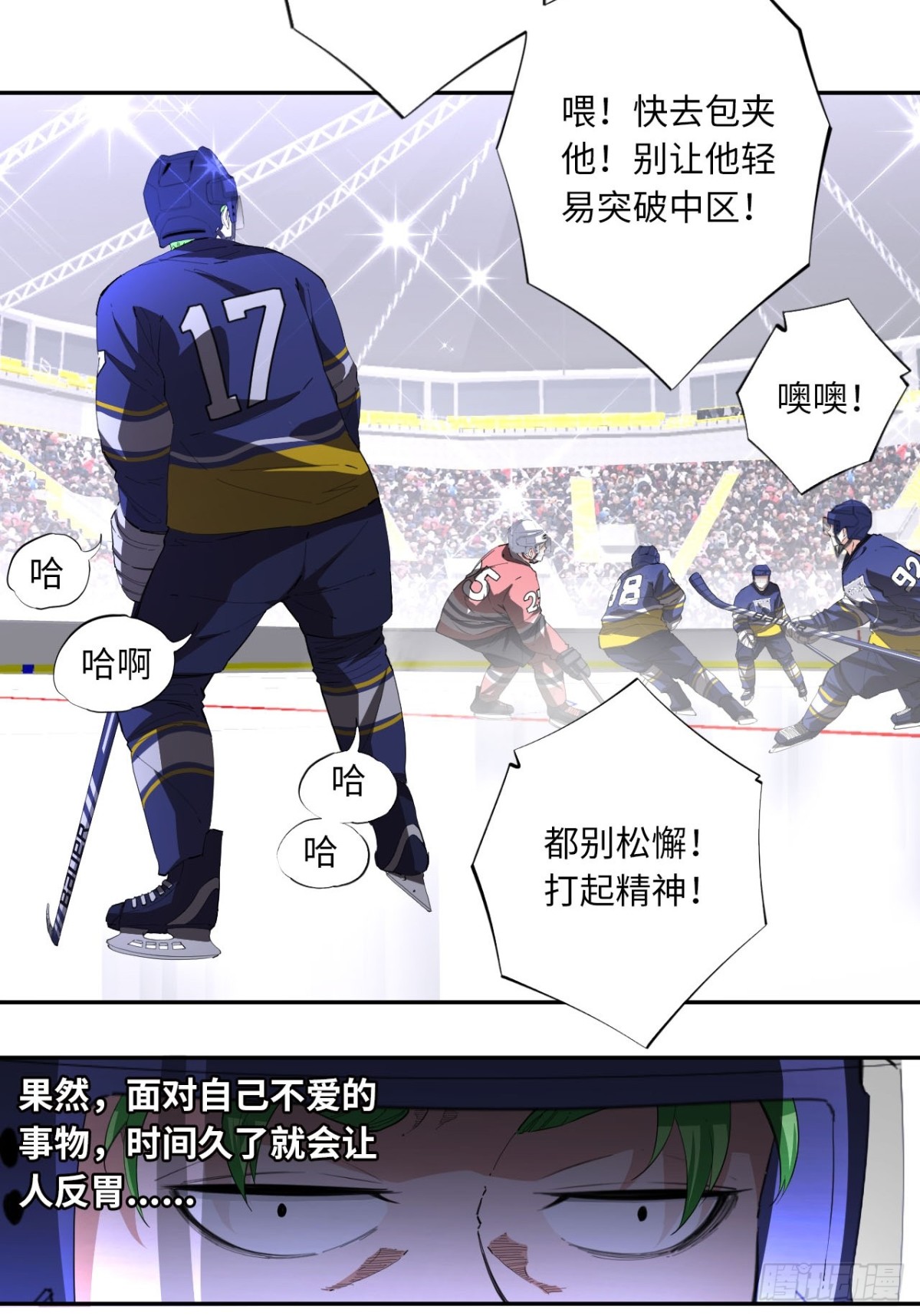 第83话 作为哥哥-第90话