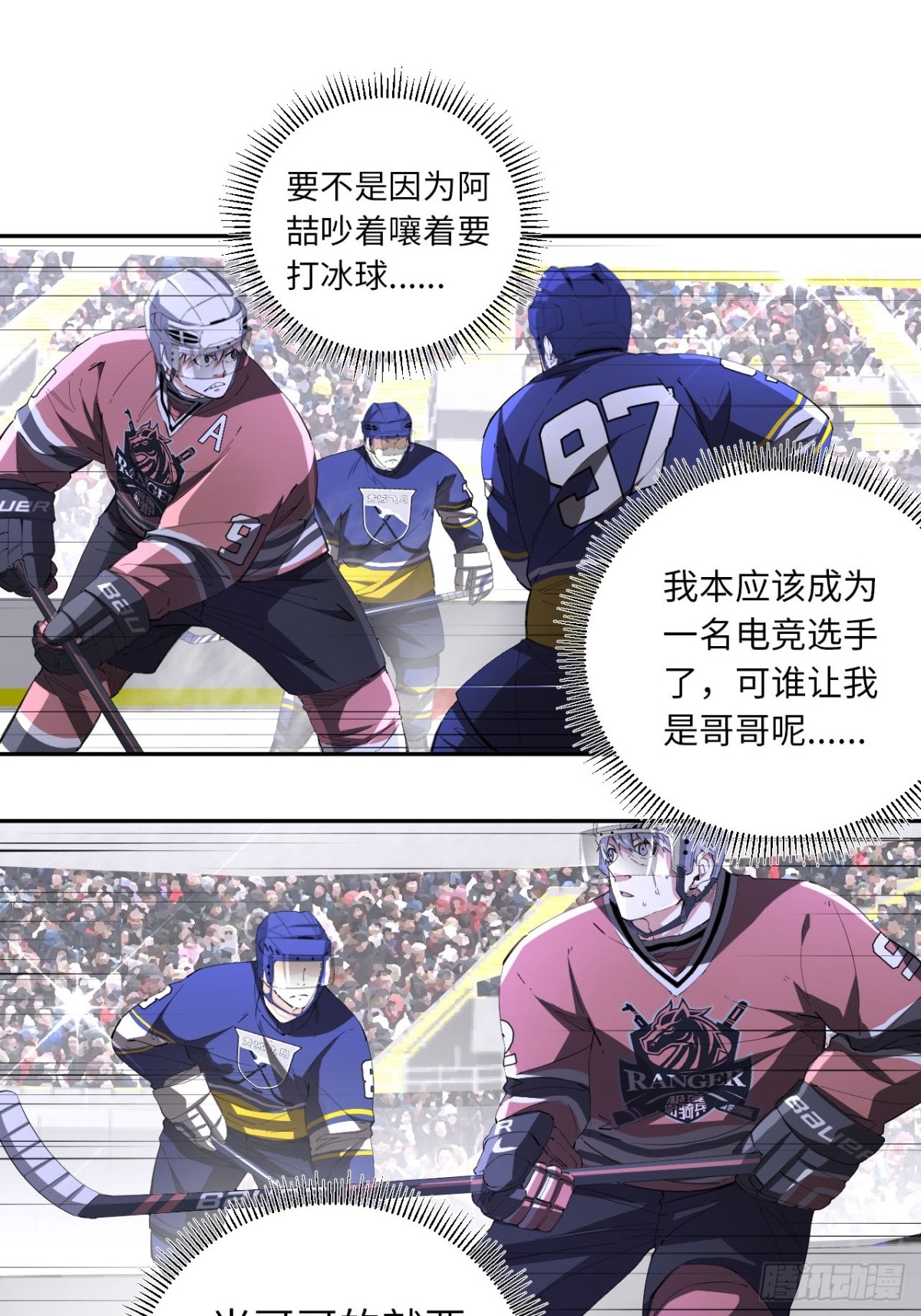 第83话 作为哥哥-第90话