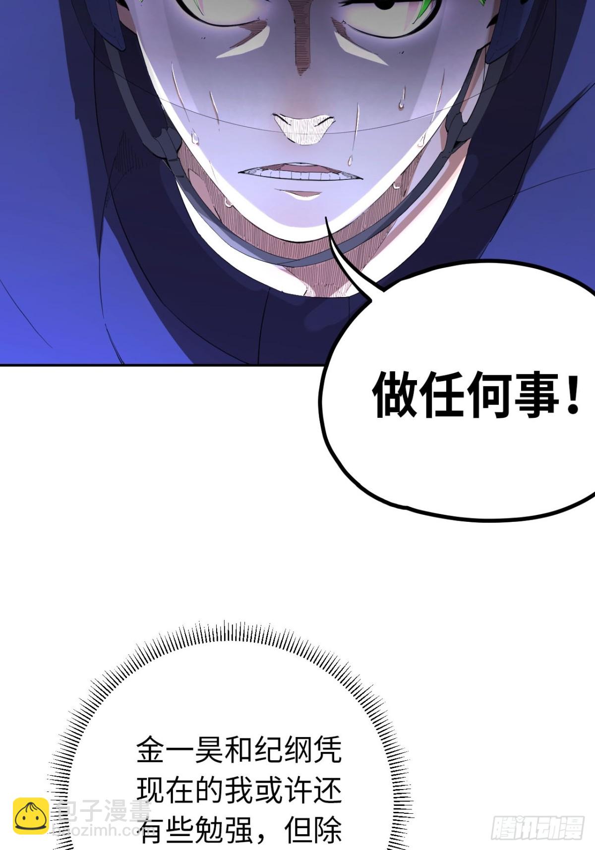 第83话 作为哥哥-第90话