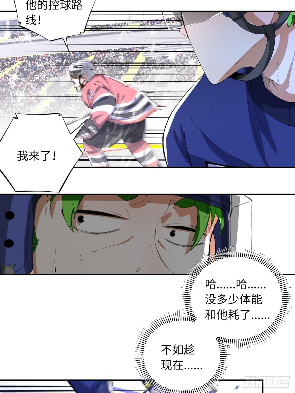 第83话 作为哥哥-第90话