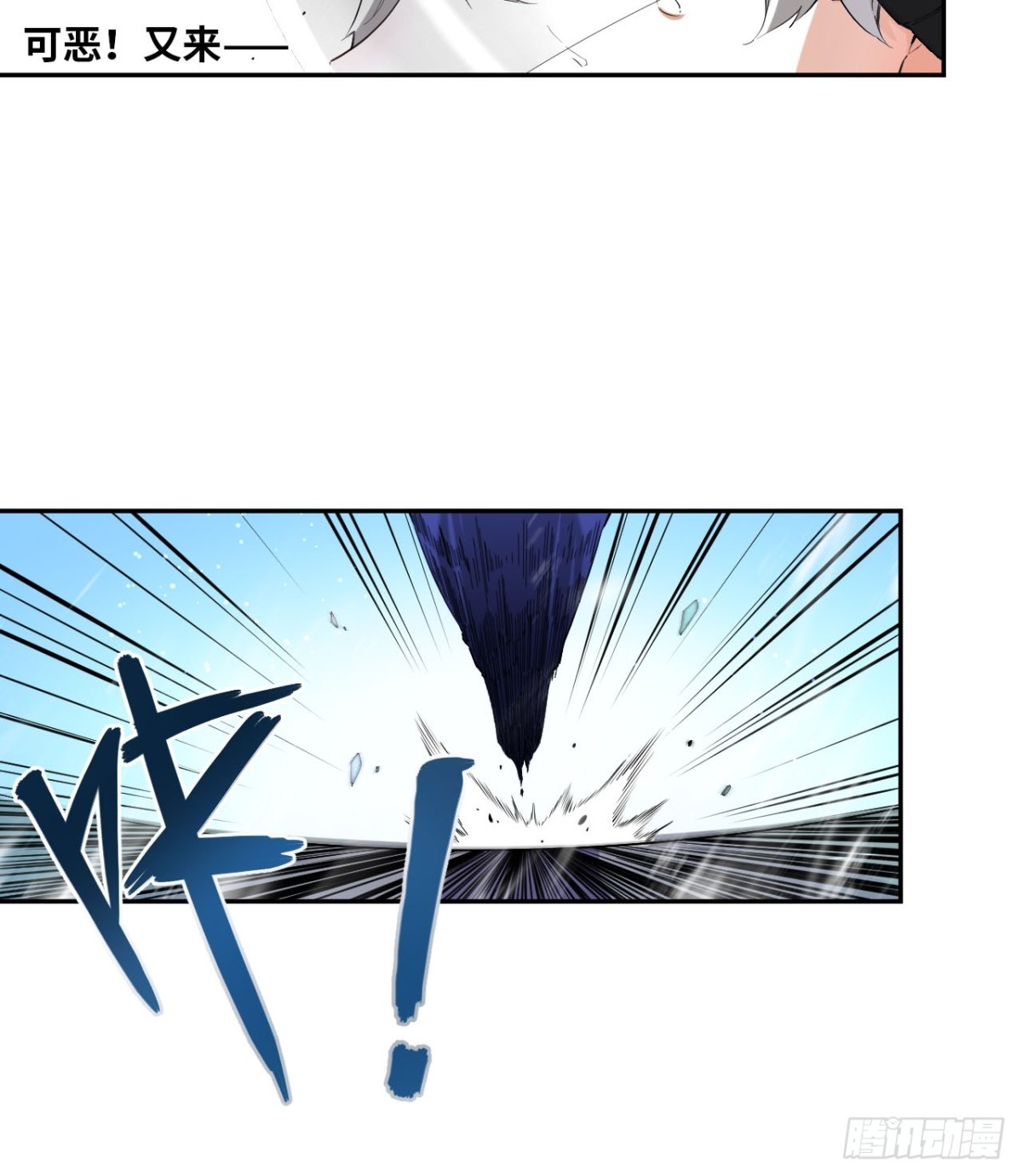 第83话 作为哥哥-第90话