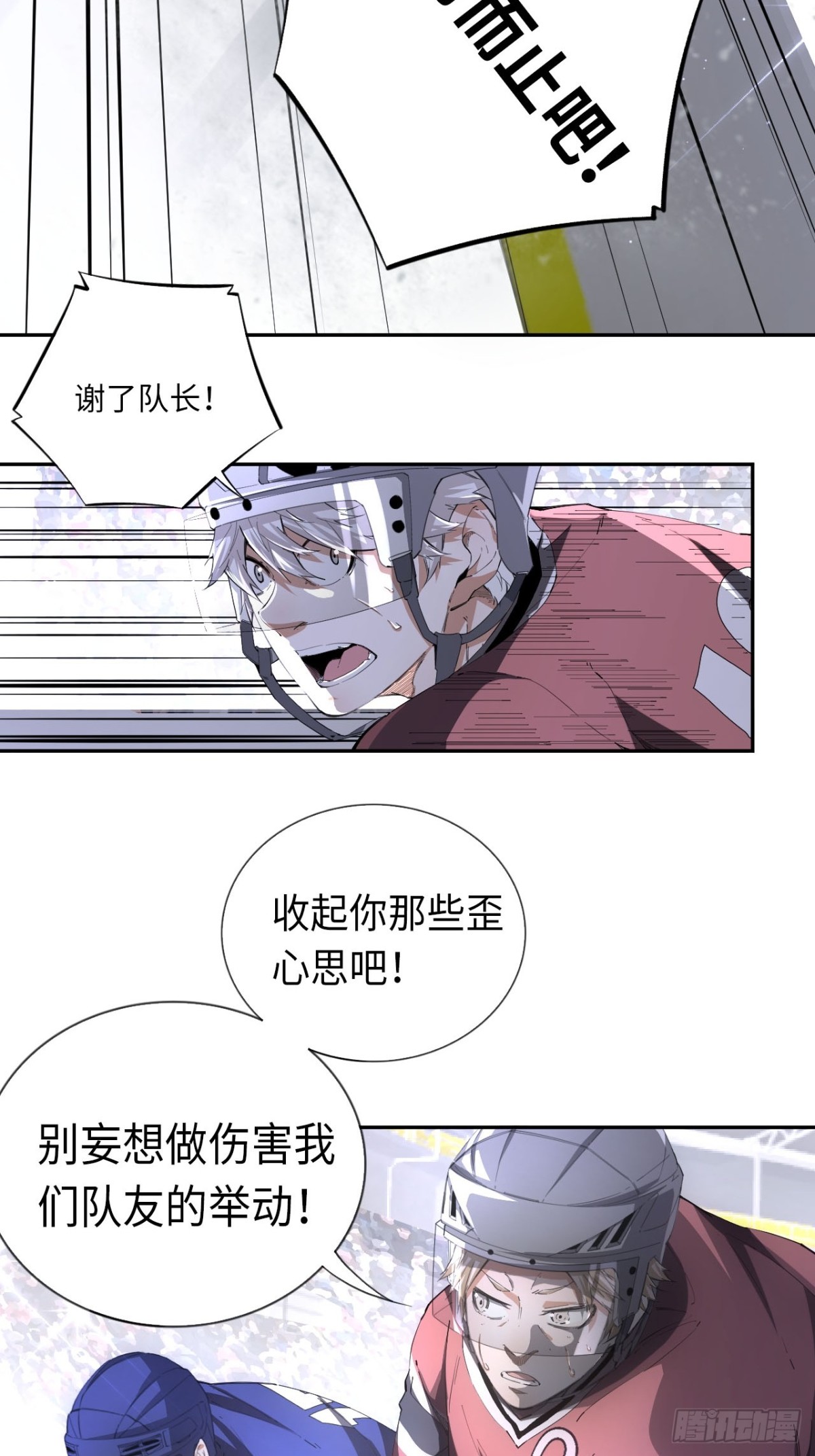 第83话 作为哥哥-第90话