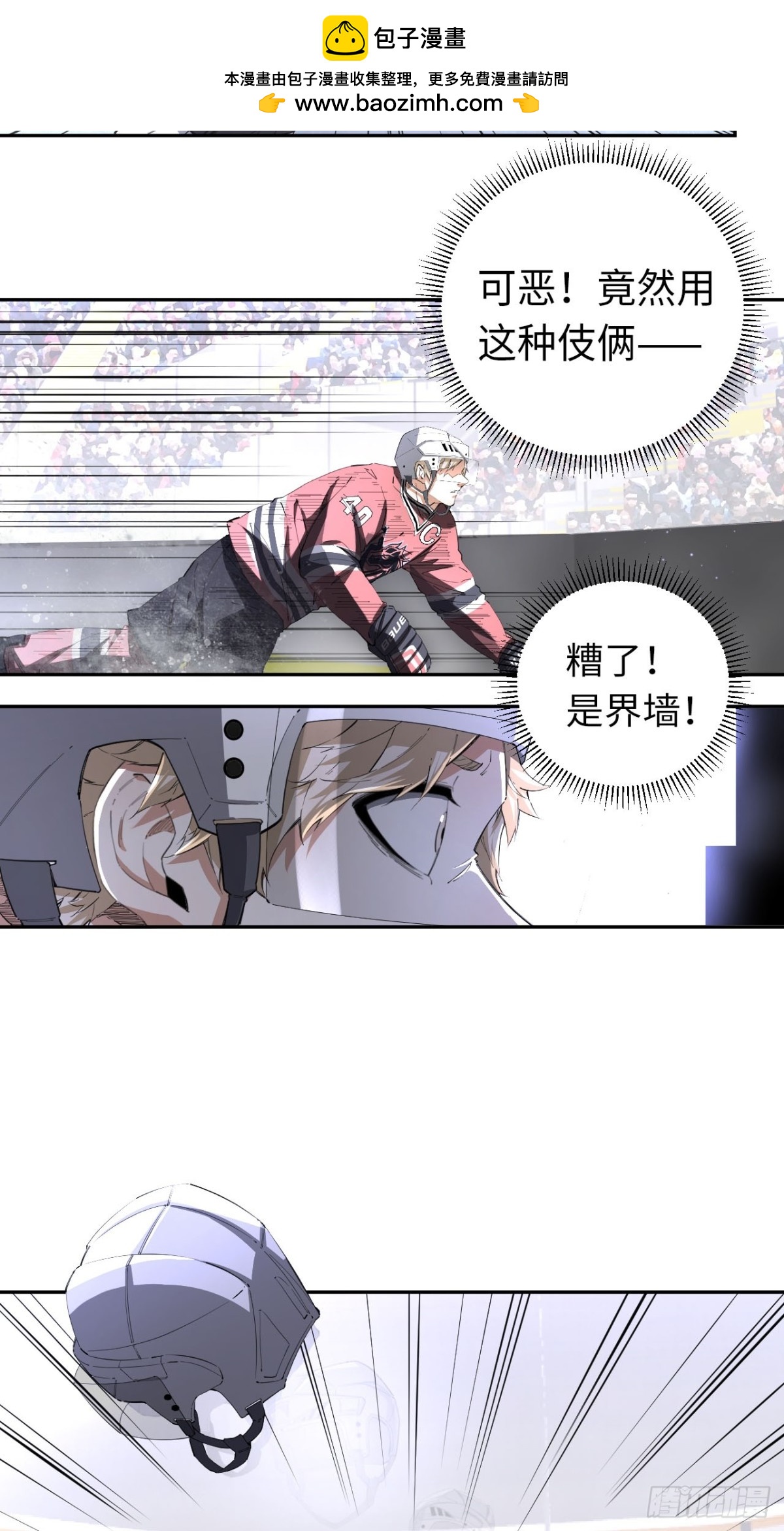 第83话 作为哥哥-第90话