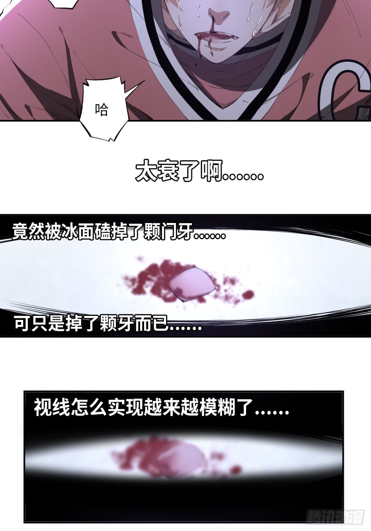 第83话 作为哥哥-第90话