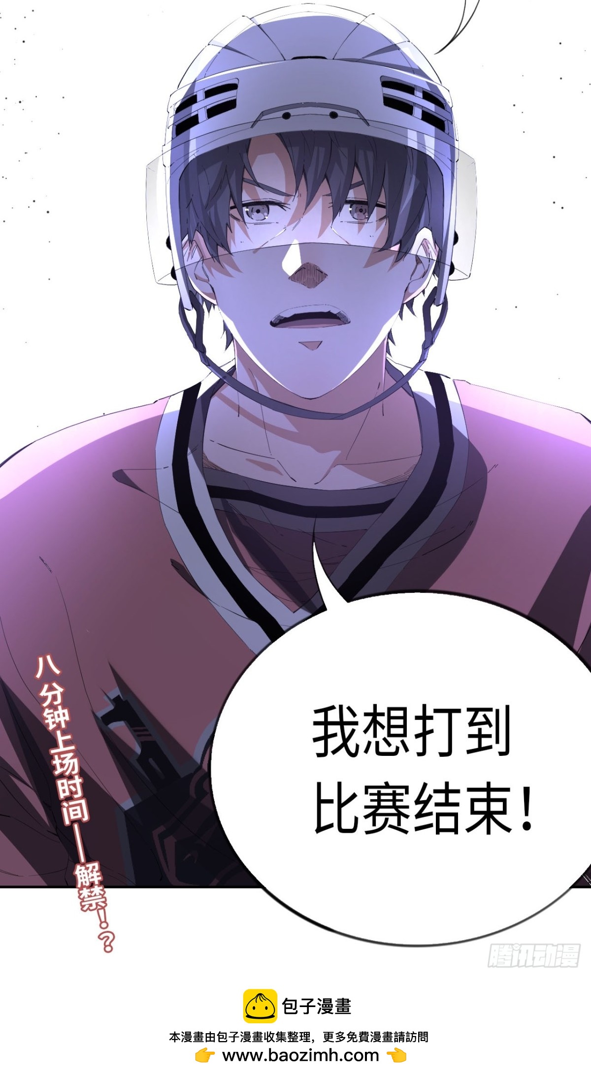 第83话 作为哥哥-第90话