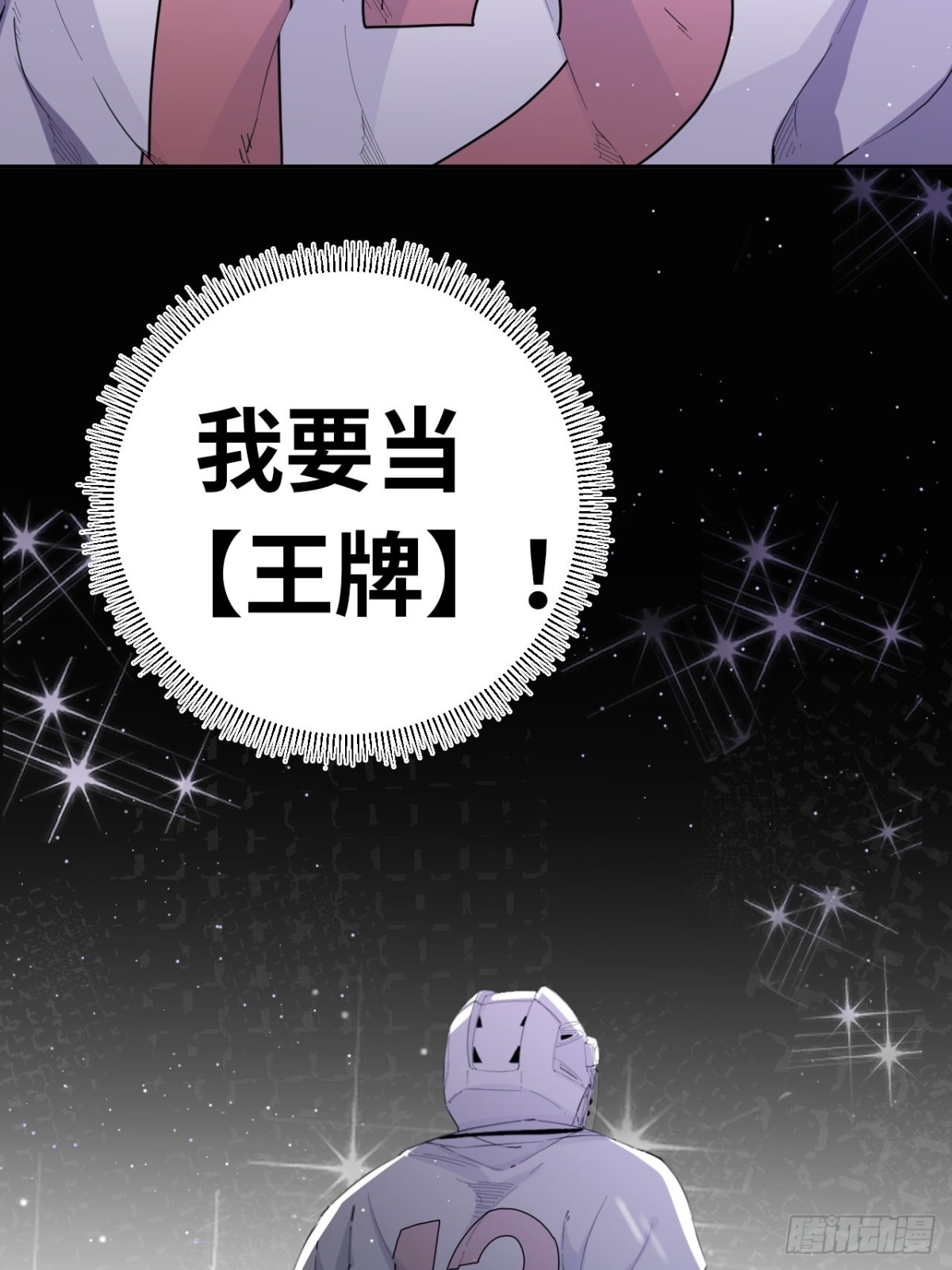 最终话 所谓王牌-第92话