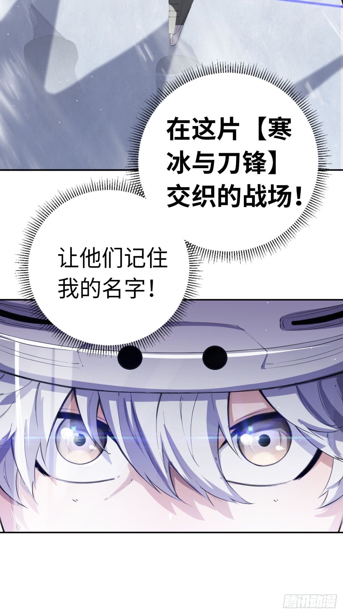 最终话 所谓王牌-第92话