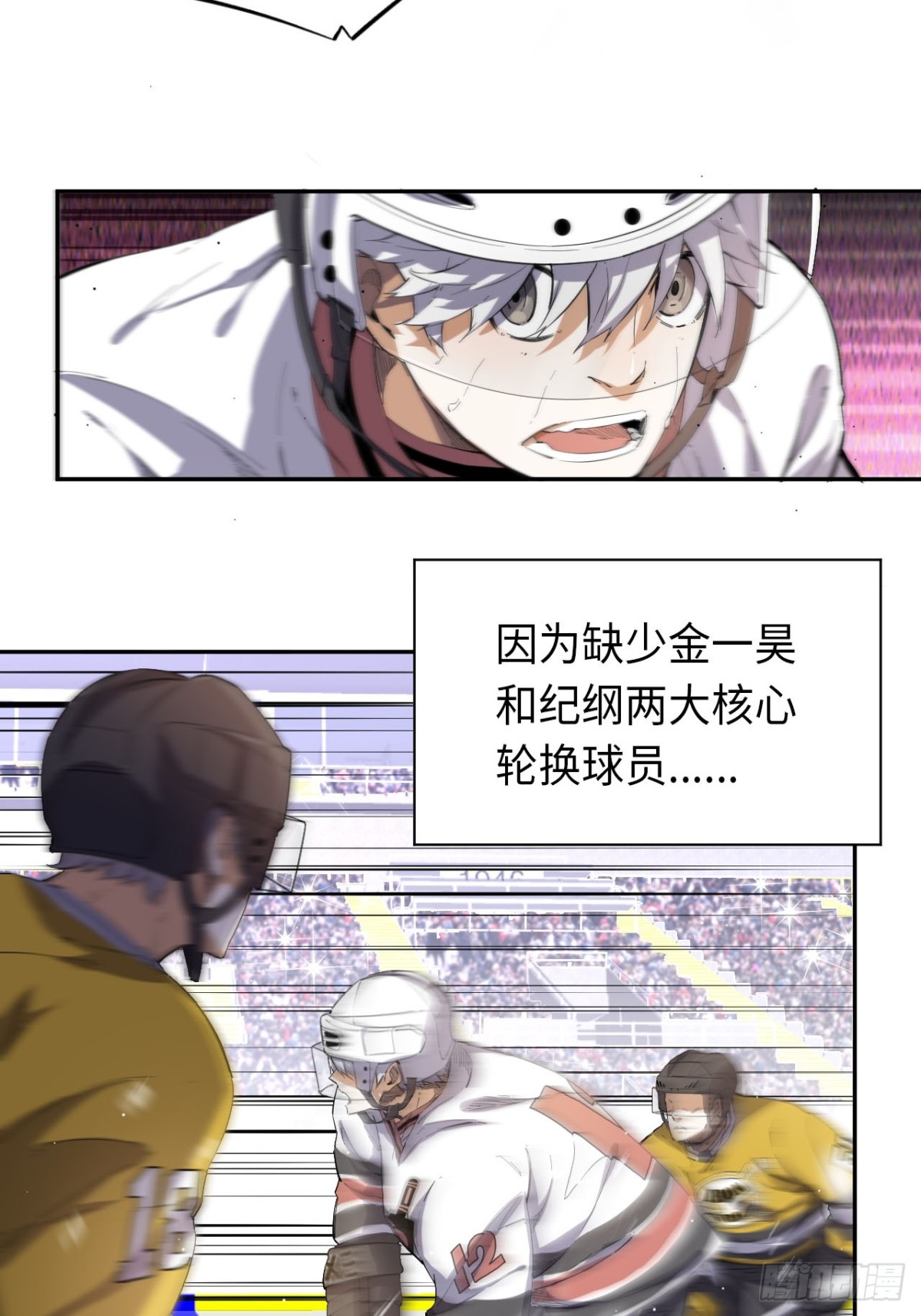 最终话 所谓王牌-第92话