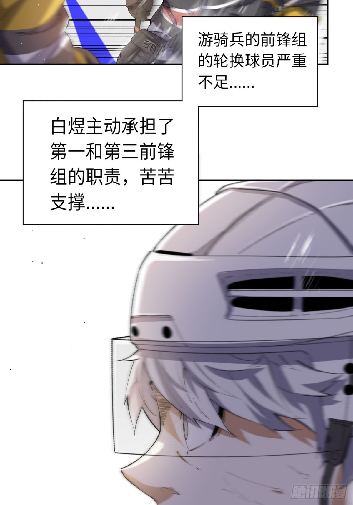 最终话 所谓王牌-第92话