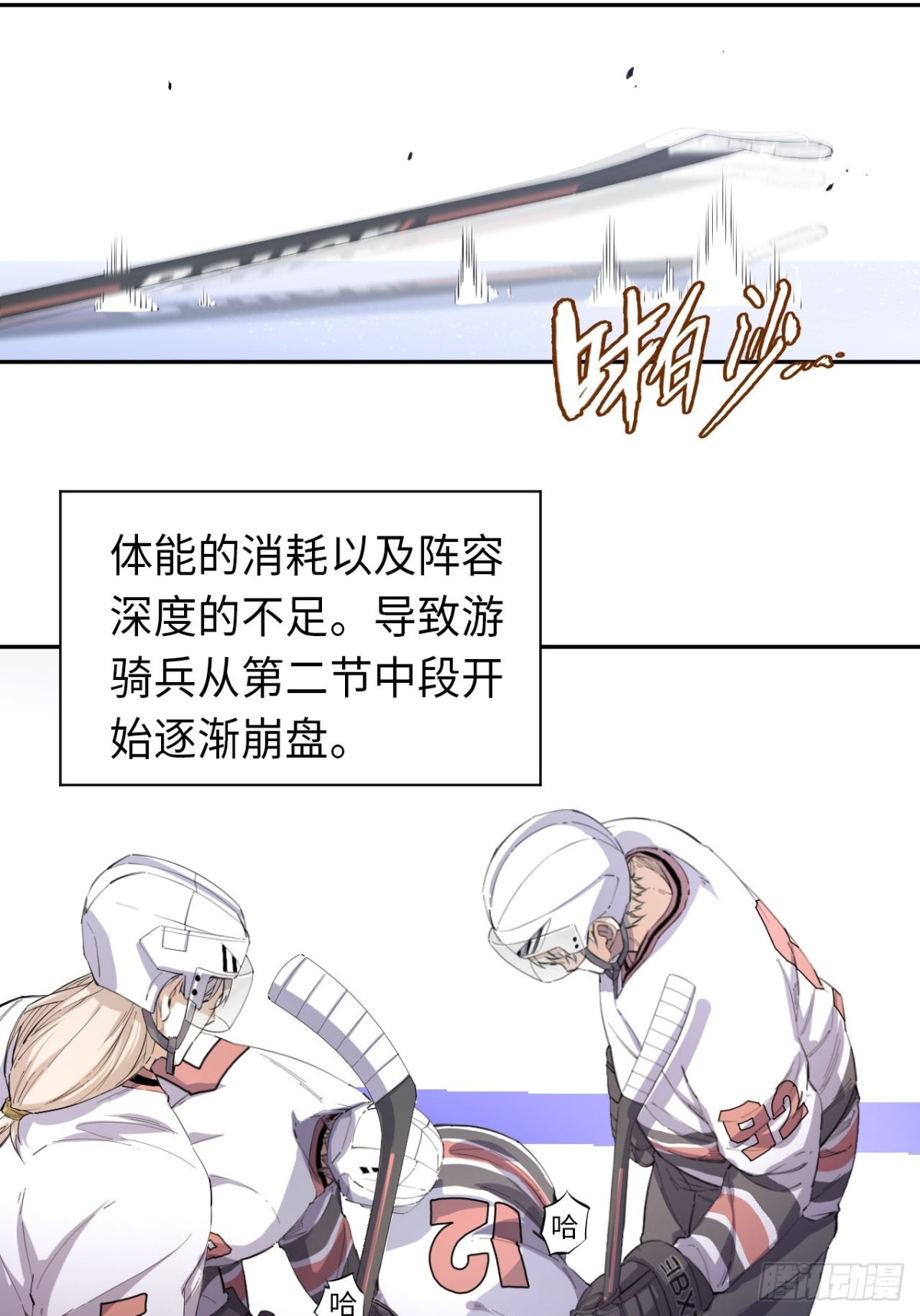 最终话 所谓王牌-第92话