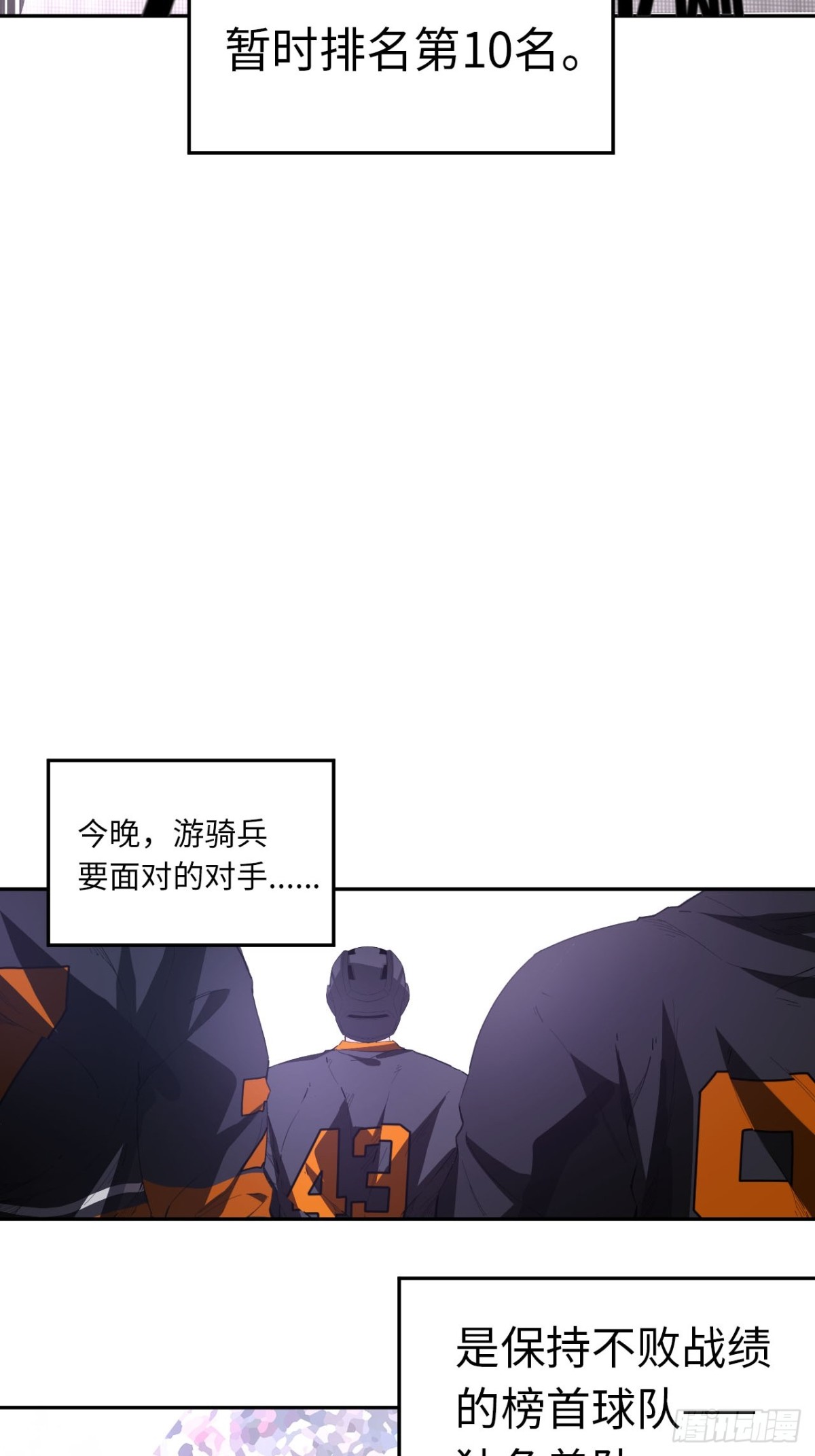 最终话 所谓王牌-第92话