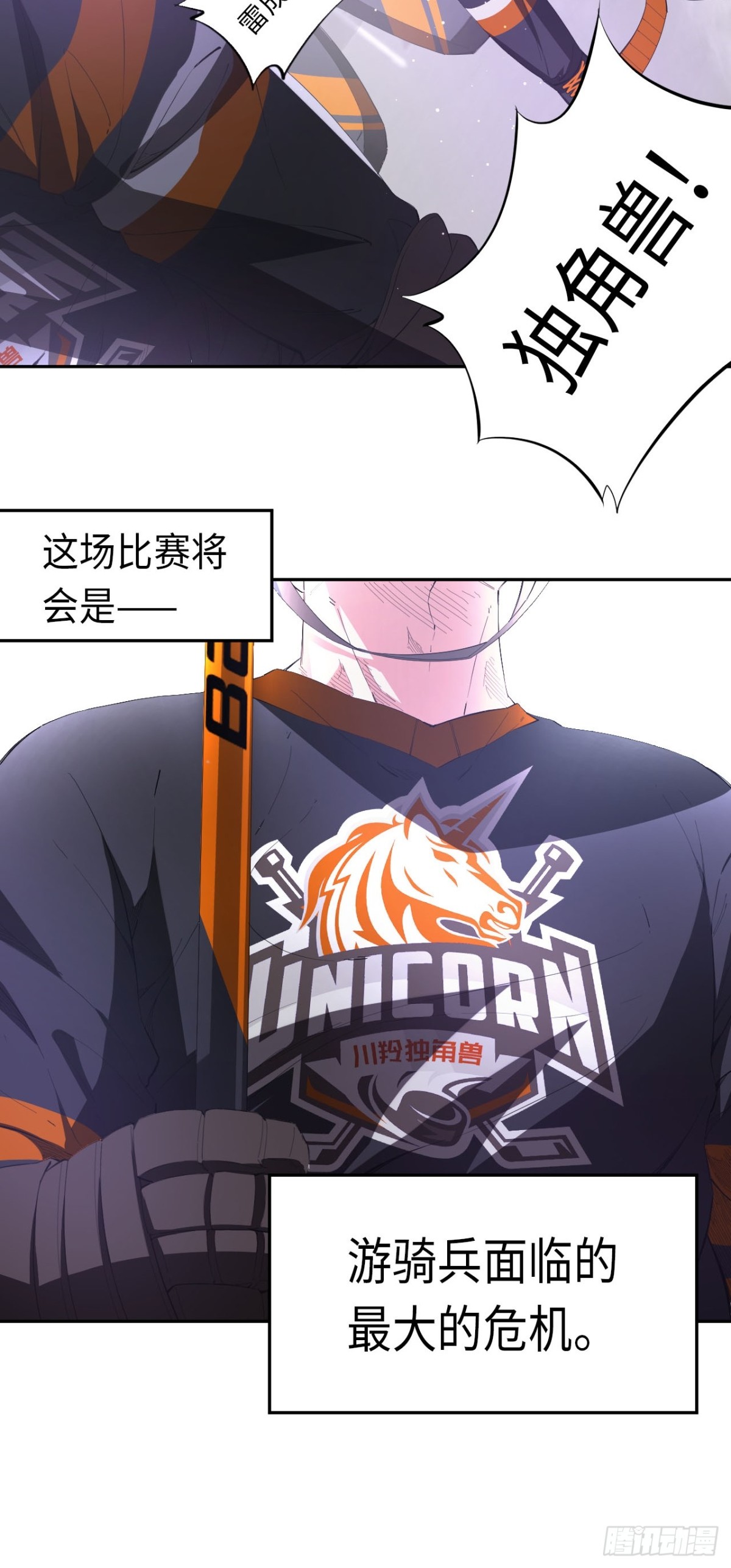 最终话 所谓王牌-第92话