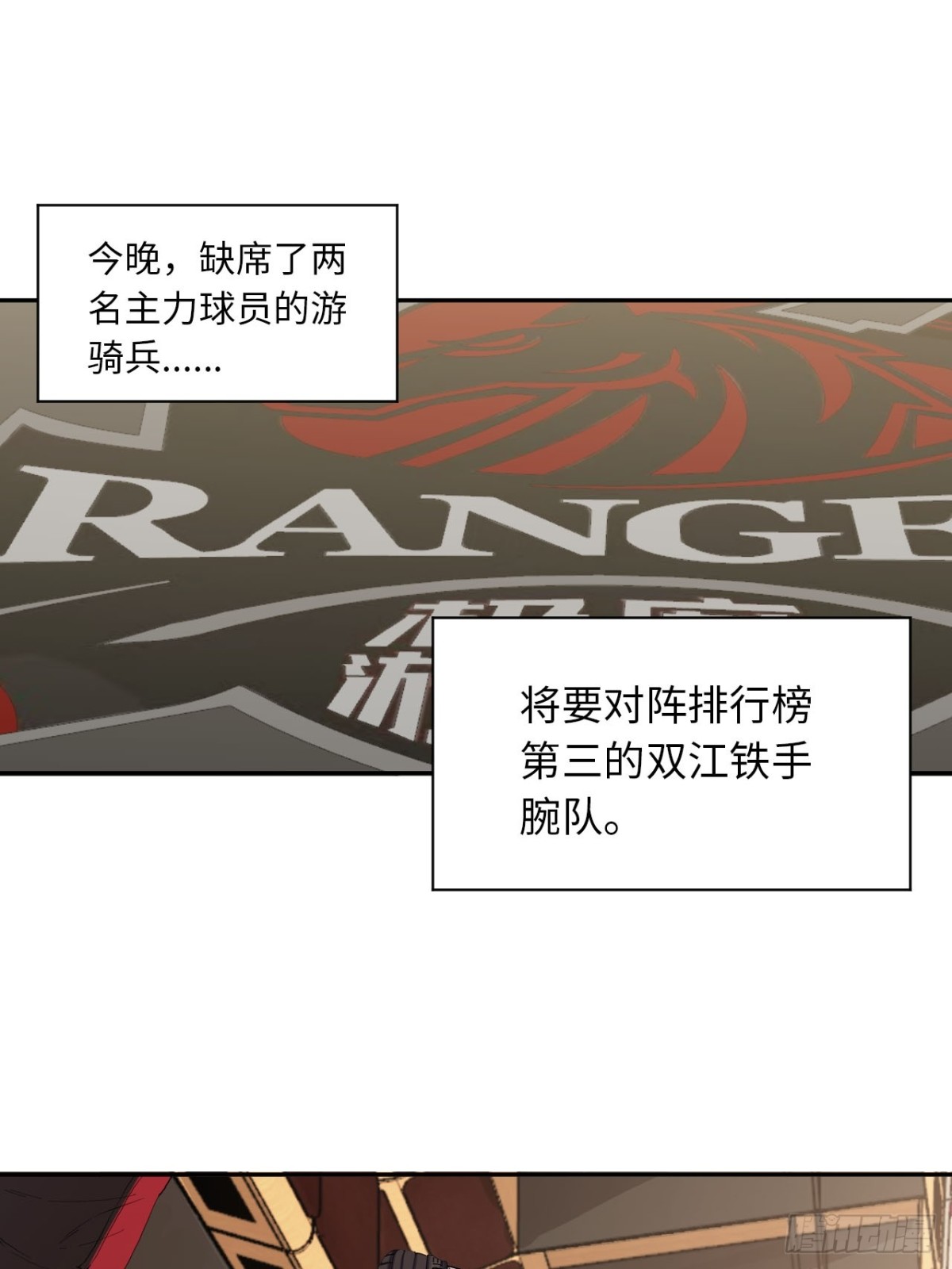 最终话 所谓王牌-第92话