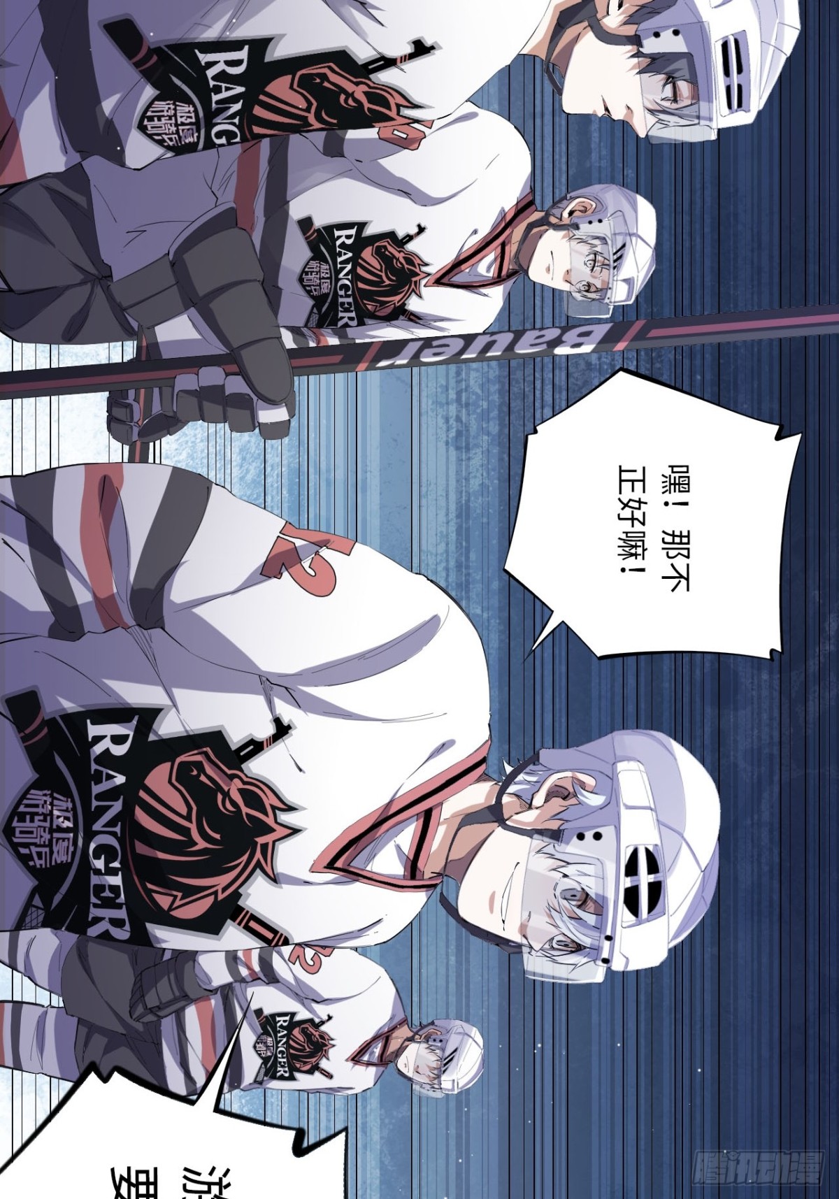 最终话 所谓王牌-第92话