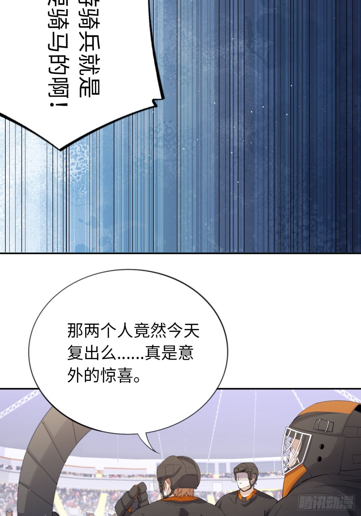 最终话 所谓王牌-第92话